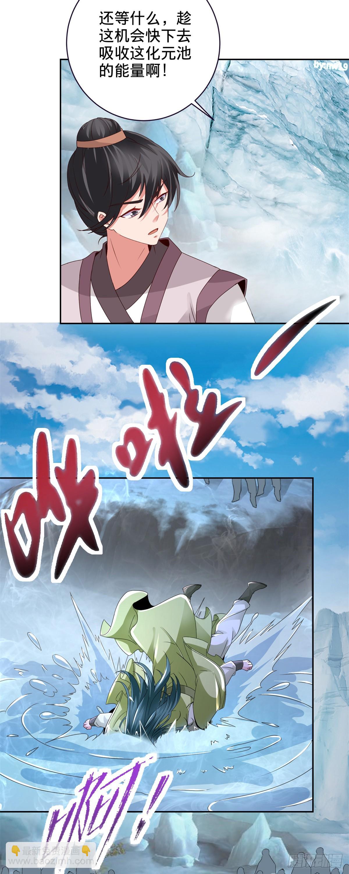 第272话 冰山之上的沸腾之水-第273话