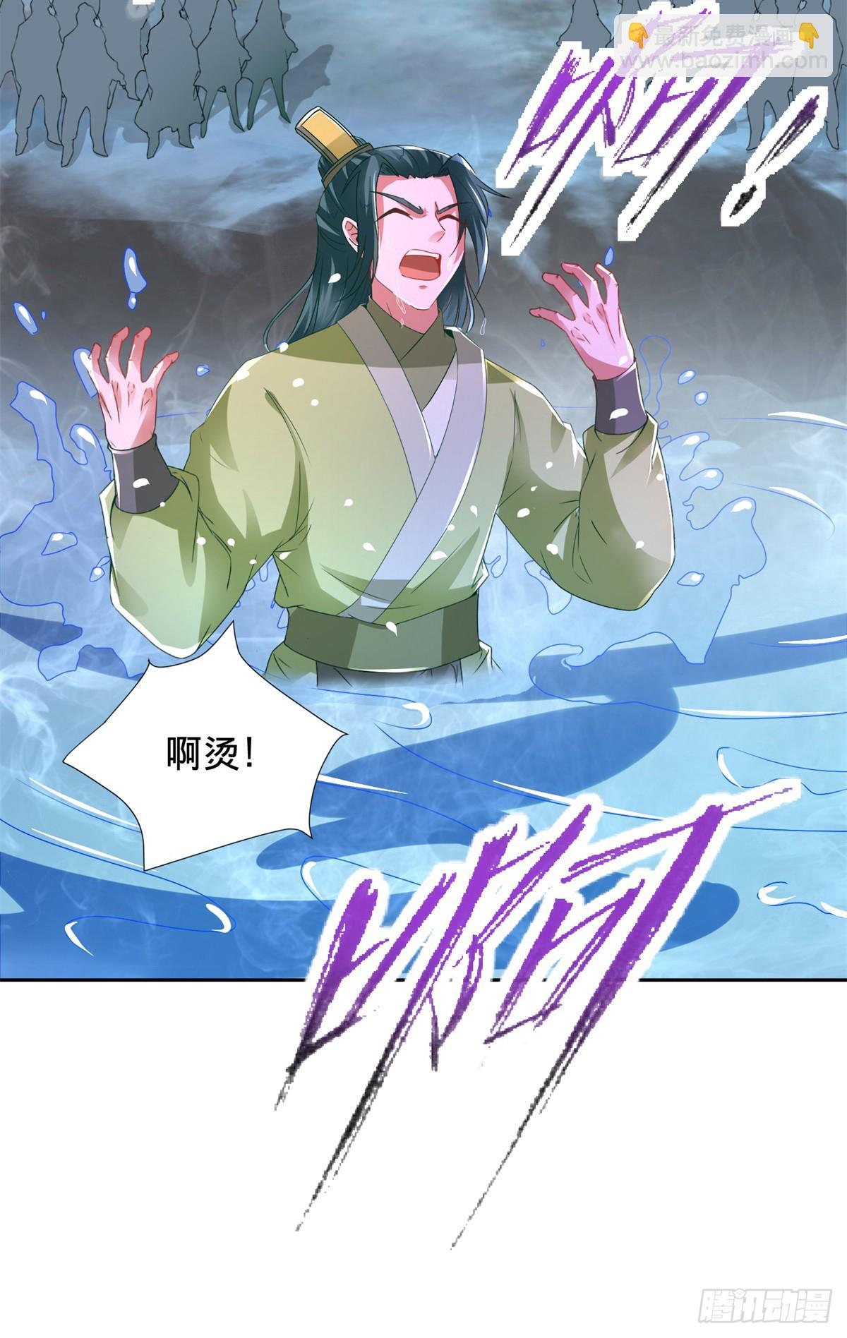 第272话 冰山之上的沸腾之水-第273话