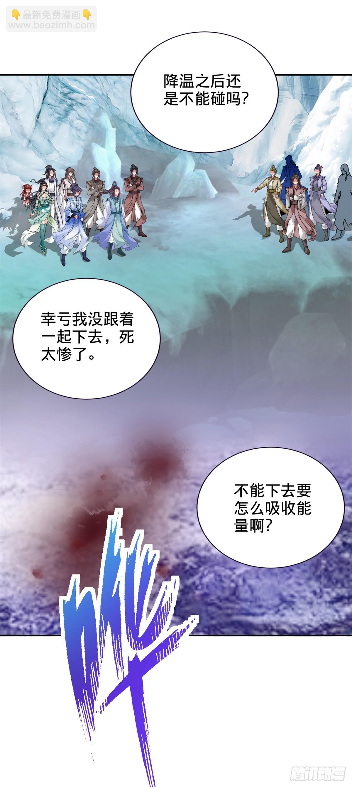 第272话 冰山之上的沸腾之水-第273话