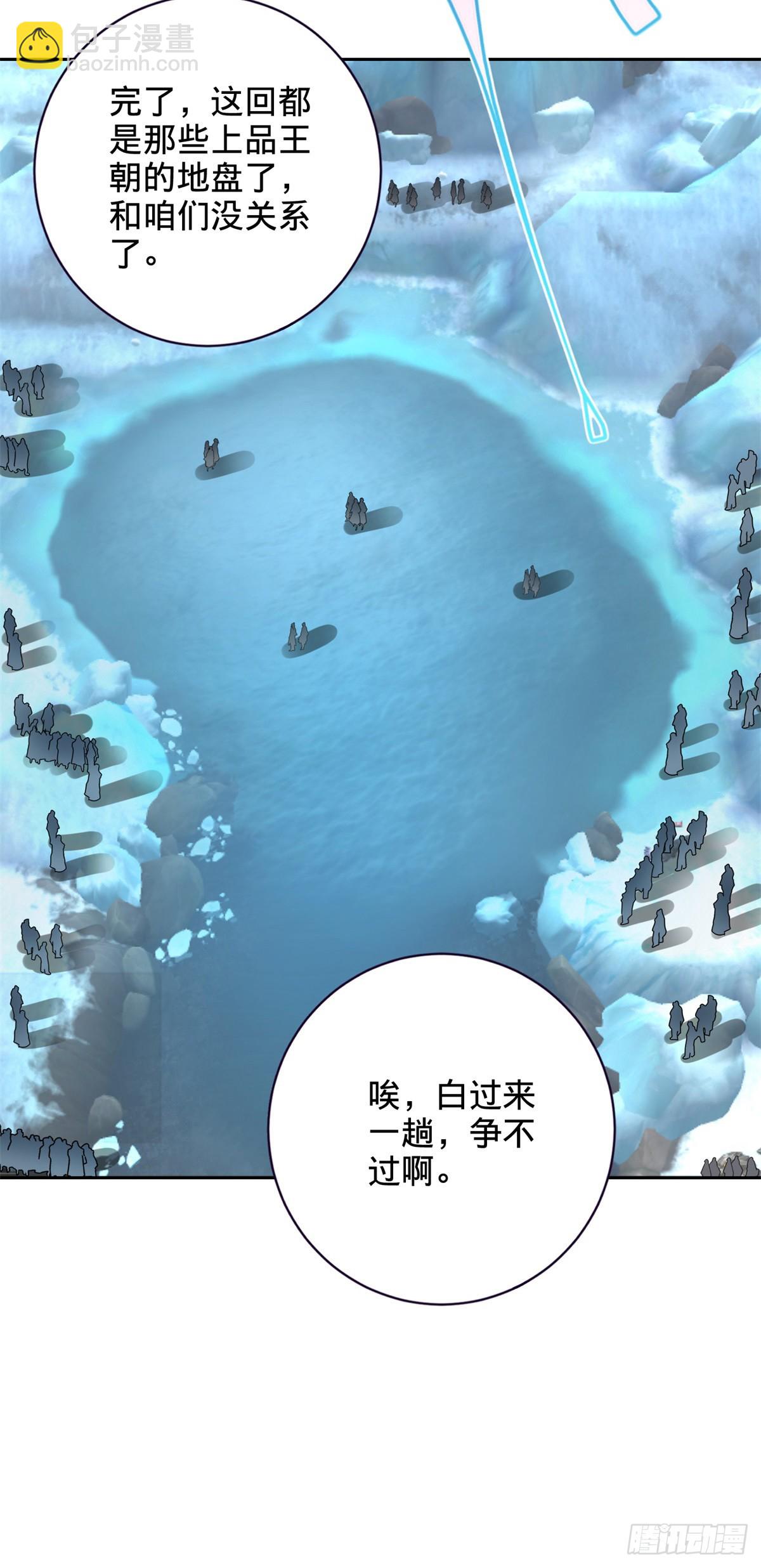第272话 冰山之上的沸腾之水-第273话