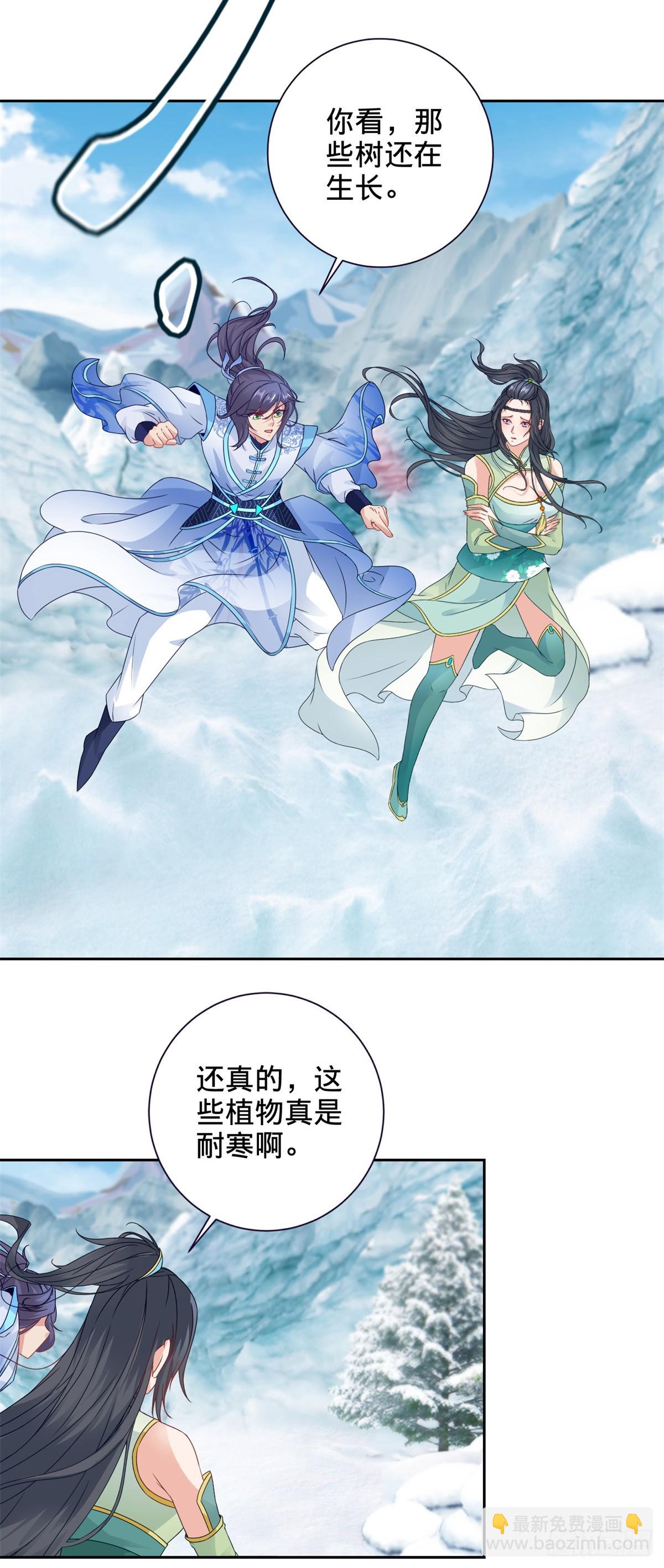第272话 冰山之上的沸腾之水-第273话