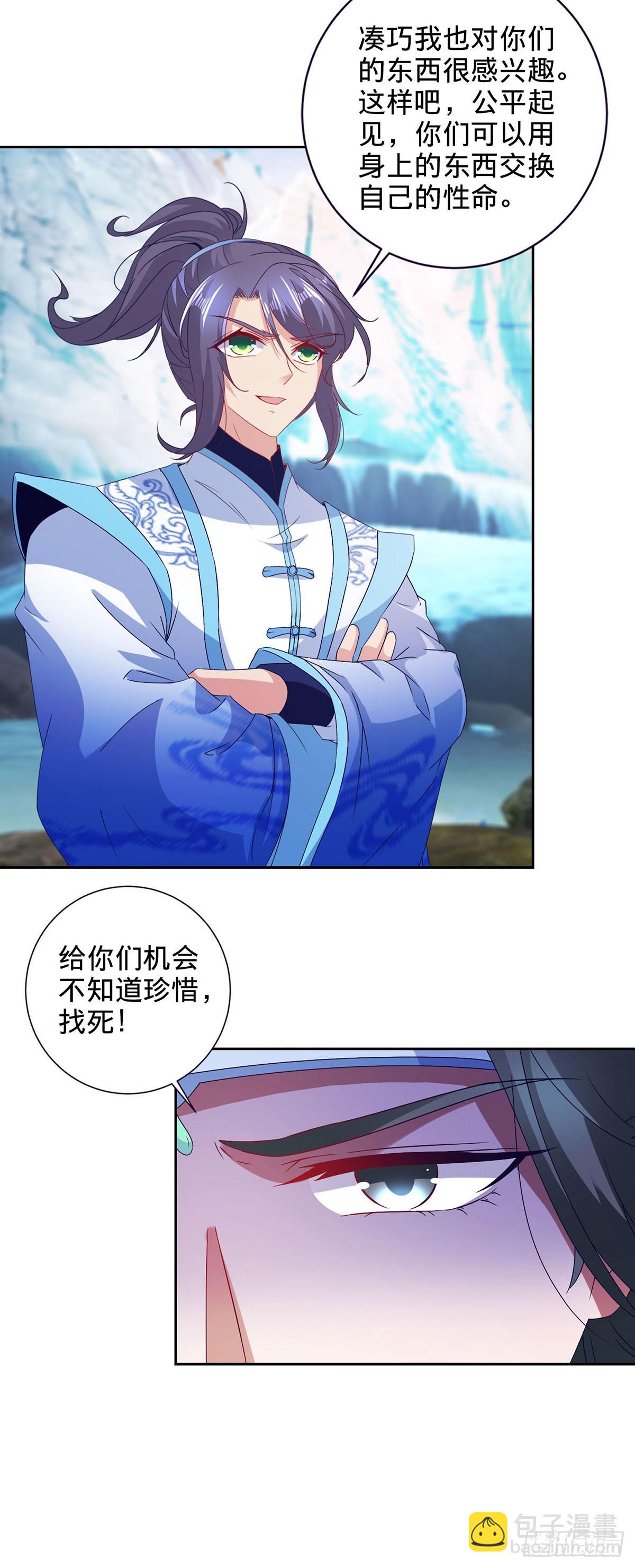 第274话 化元池之战-第275话