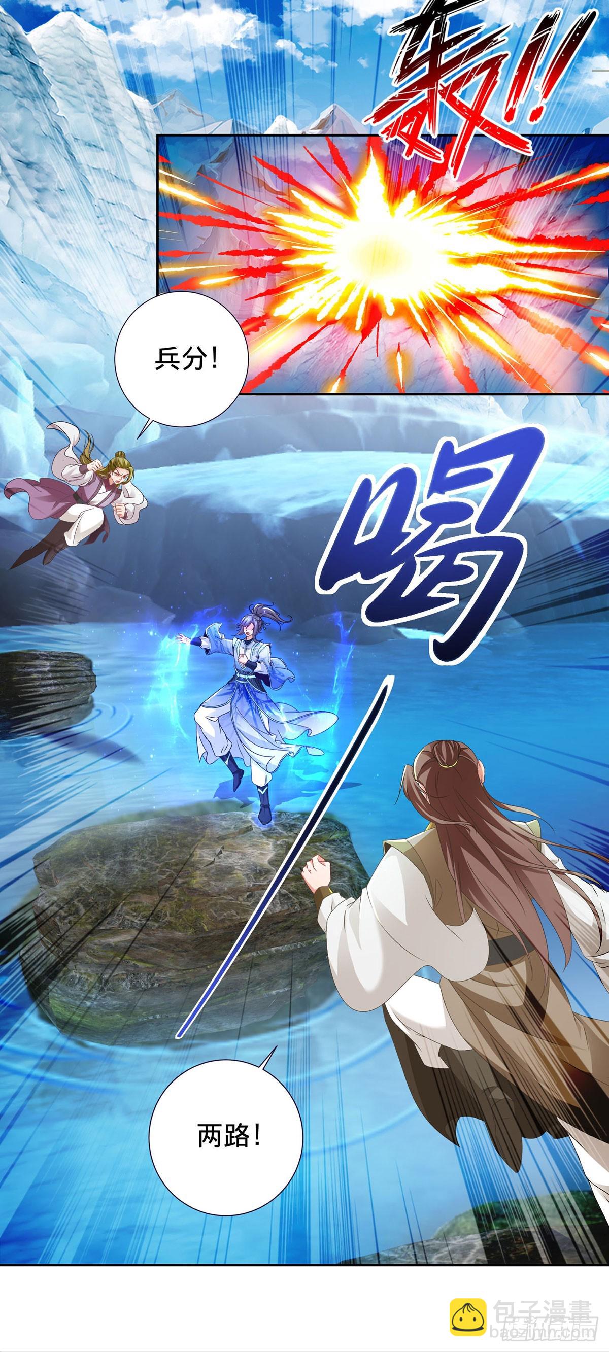第274话 化元池之战-第275话