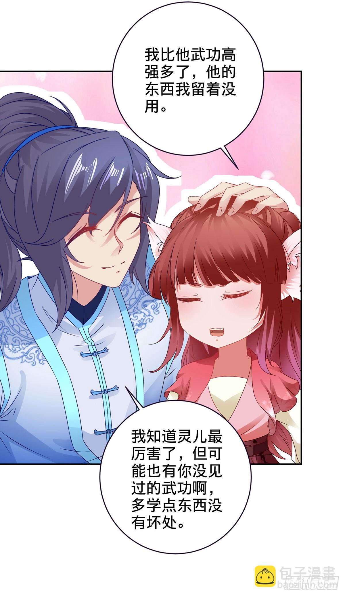 第276话 飞龙在天-第277话