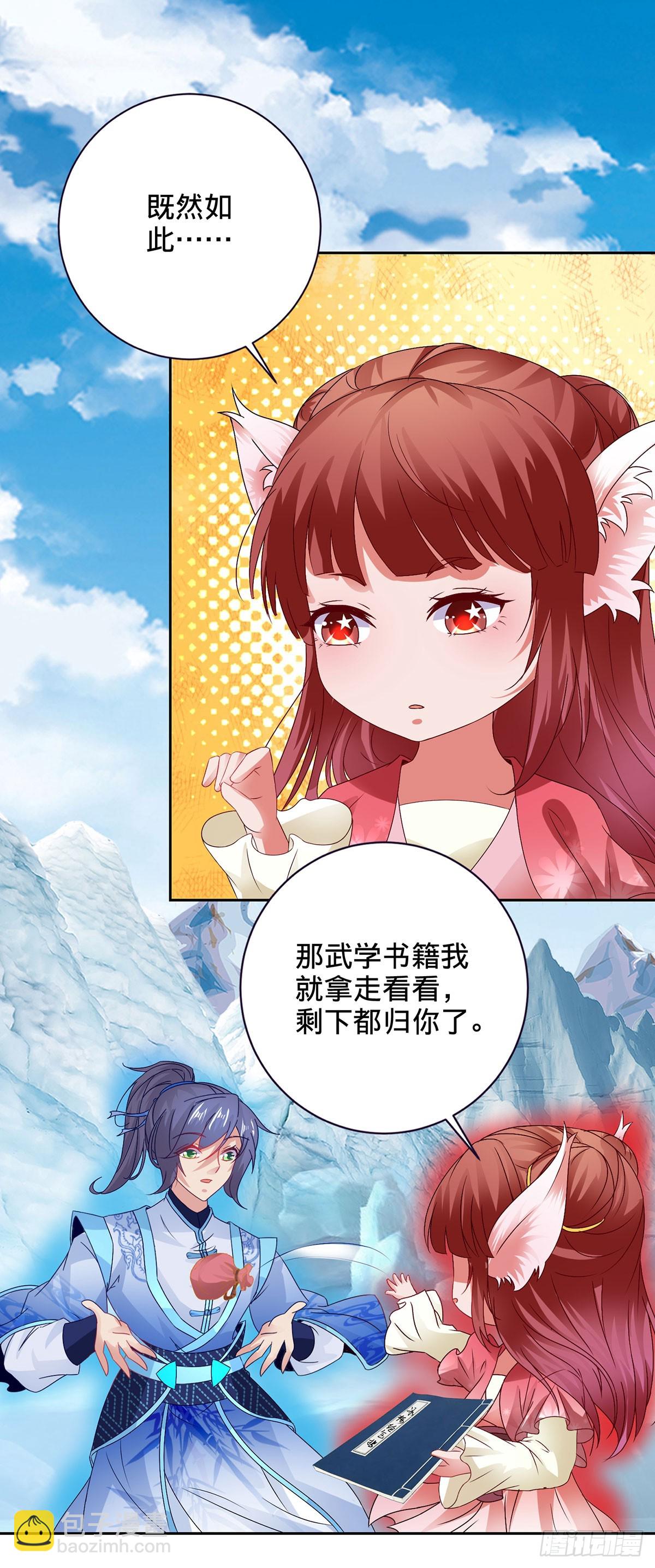 第276话 飞龙在天-第277话