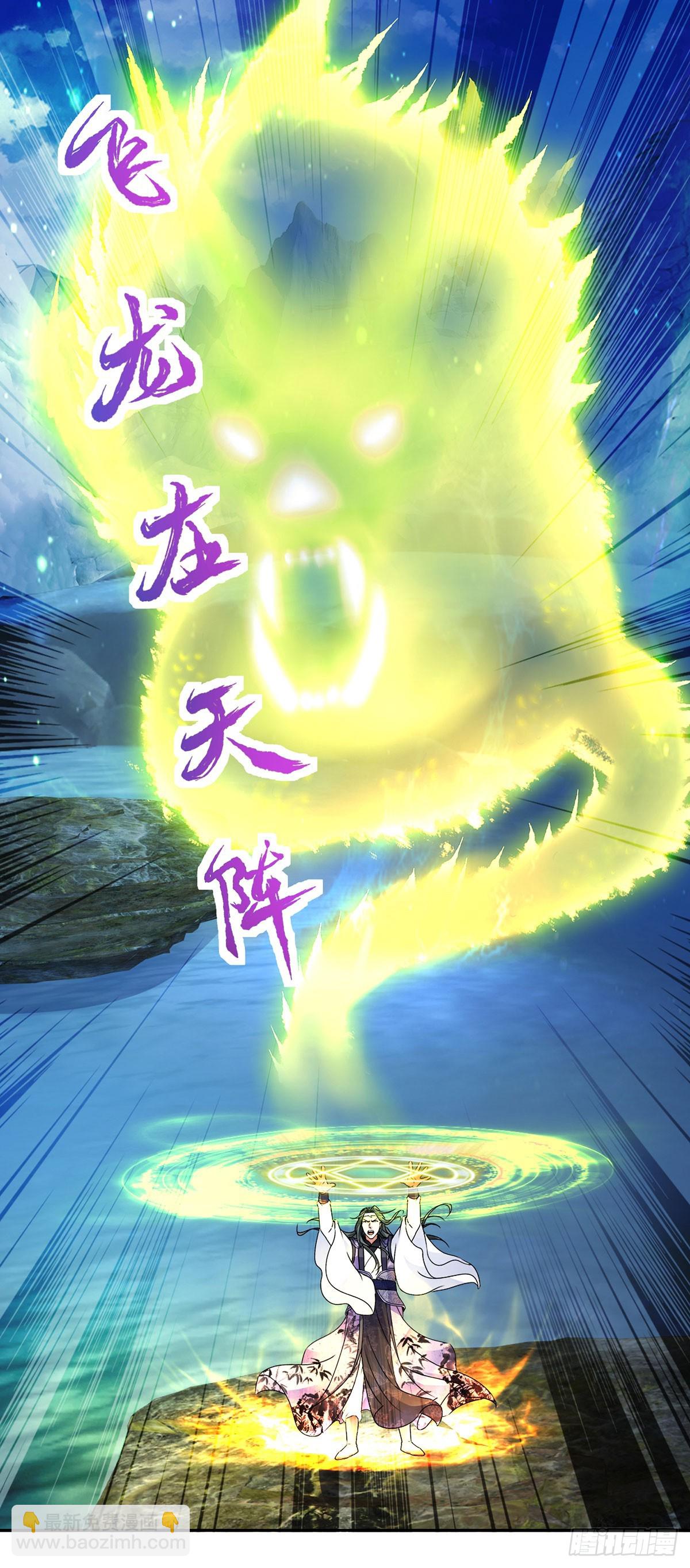第276话 飞龙在天-第277话