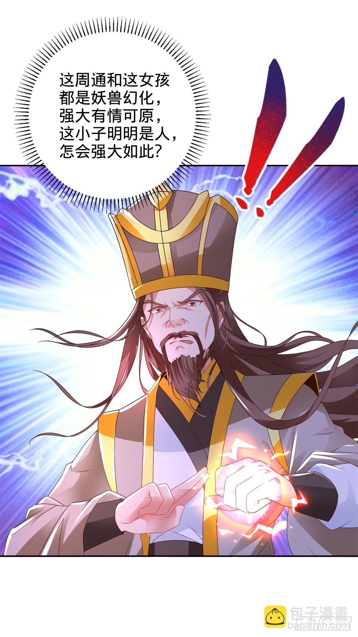 第278话 重新入队-第279话
