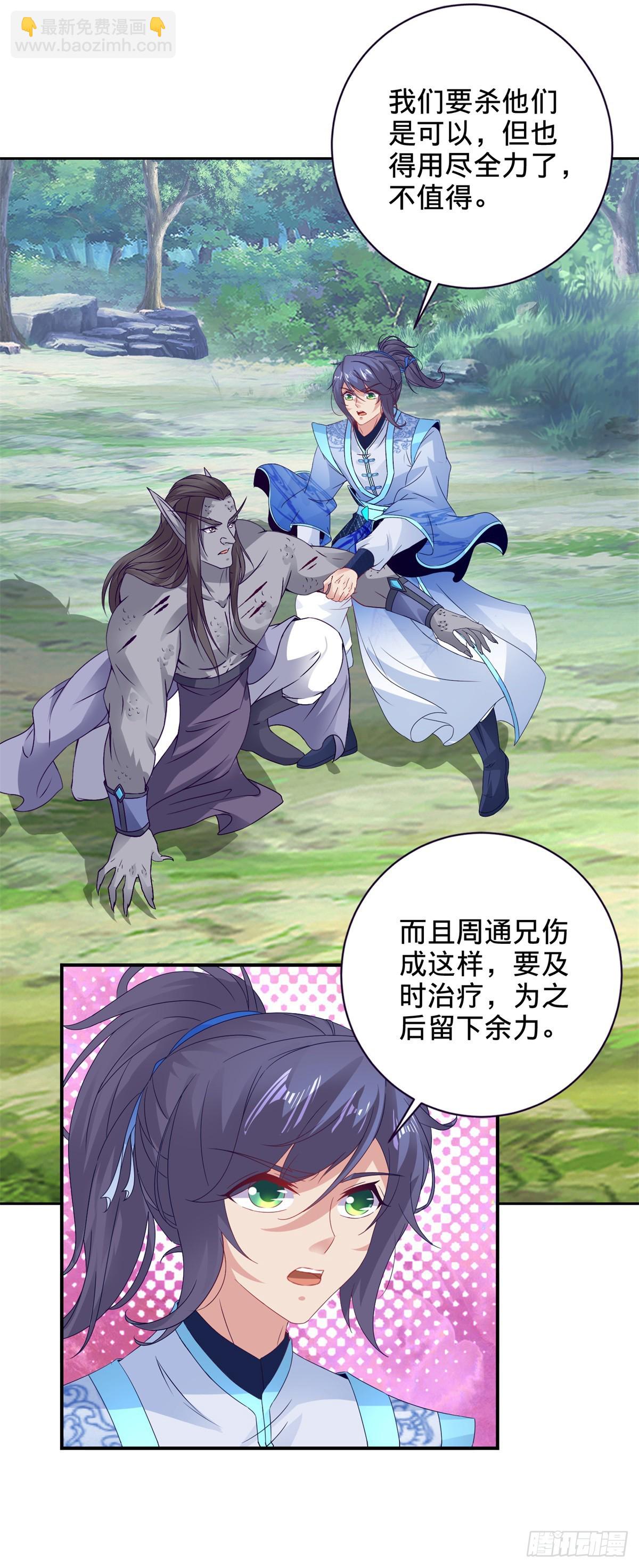 第278话 重新入队-第279话