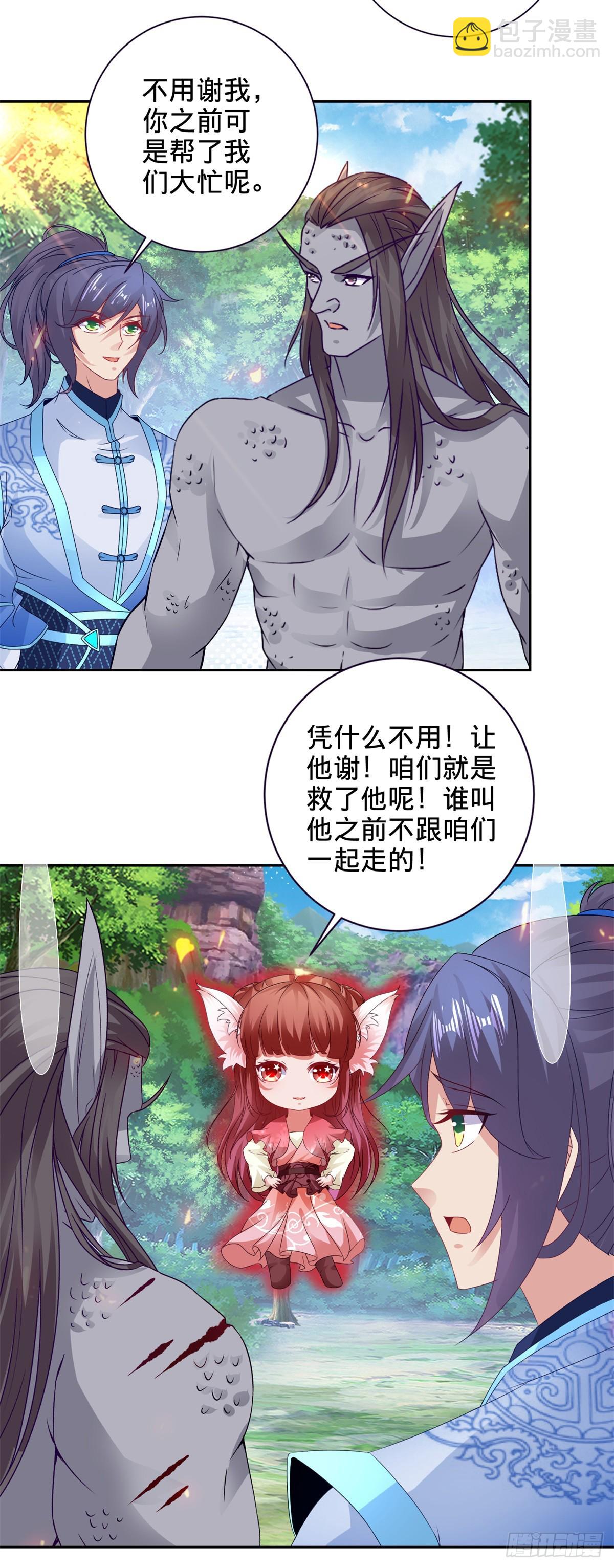 第278话 重新入队-第279话