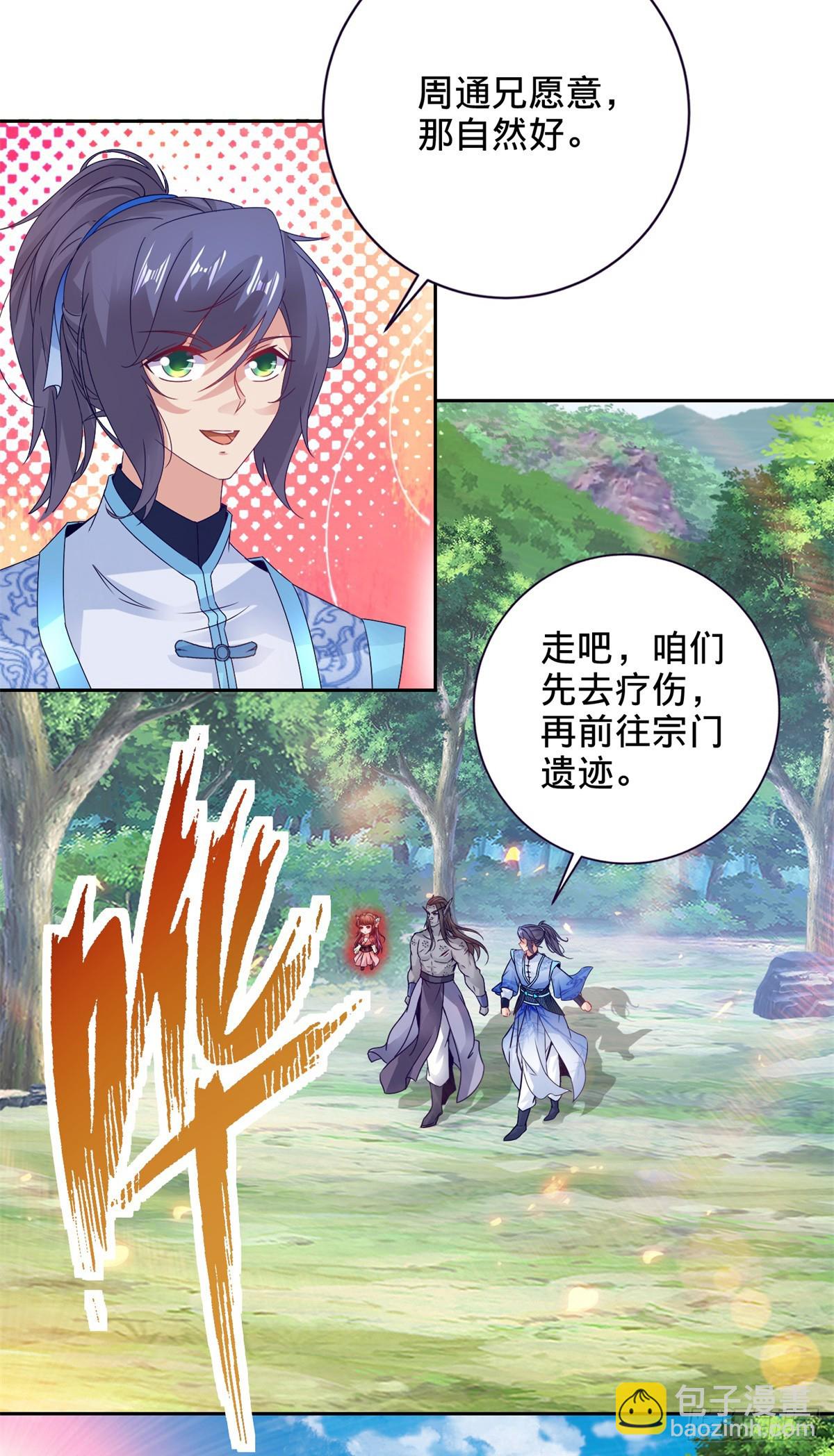 第278话 重新入队-第279话