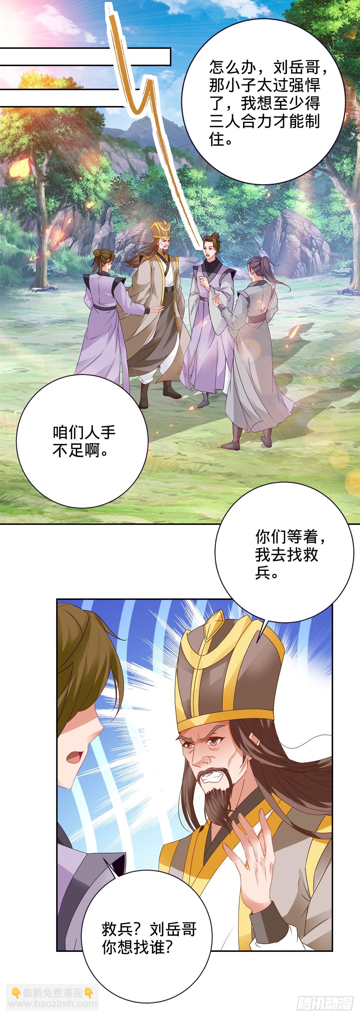 第278话 重新入队-第279话