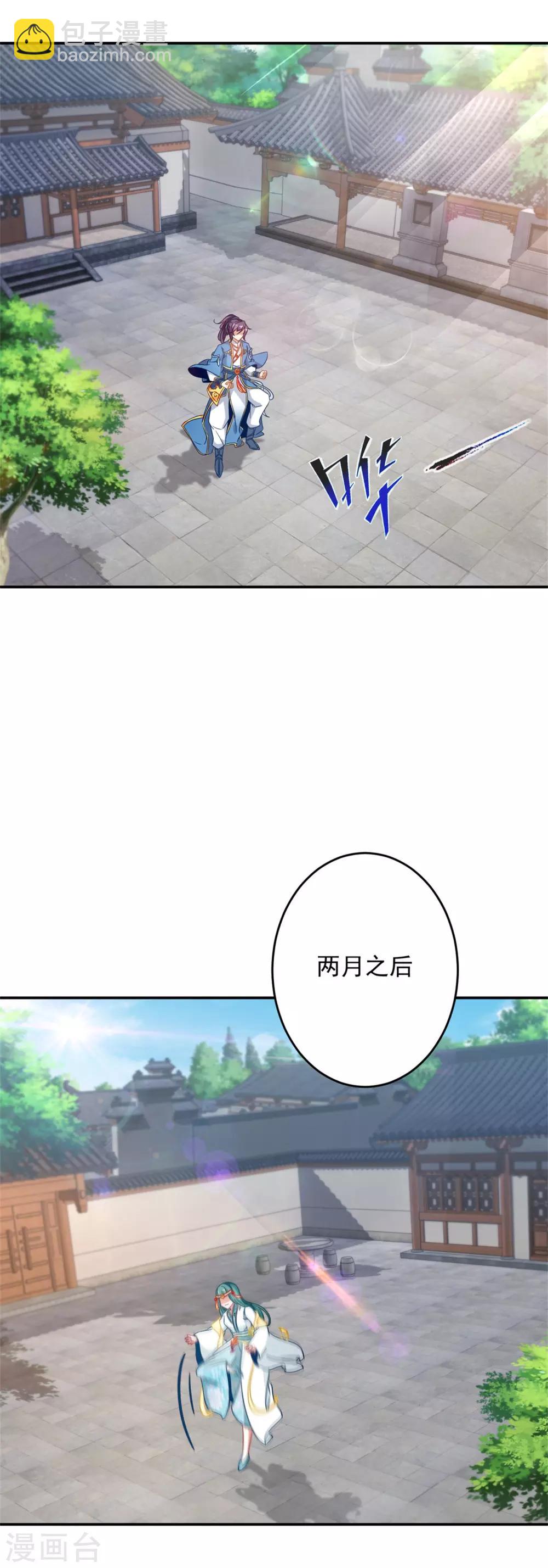 第29话 矿脉之争即将开始-第29话