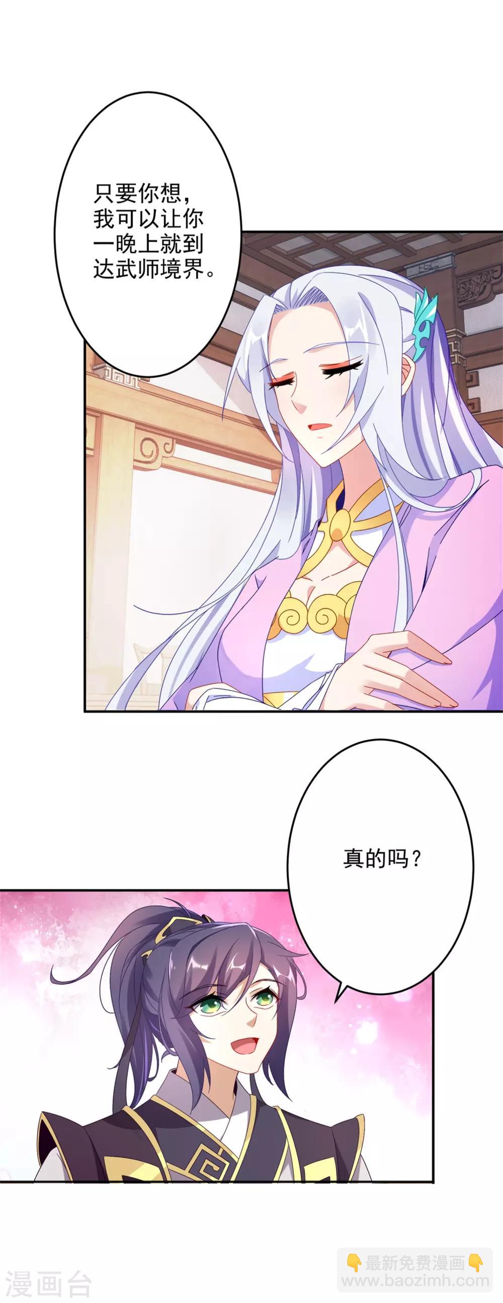 第29话 矿脉之争即将开始-第29话
