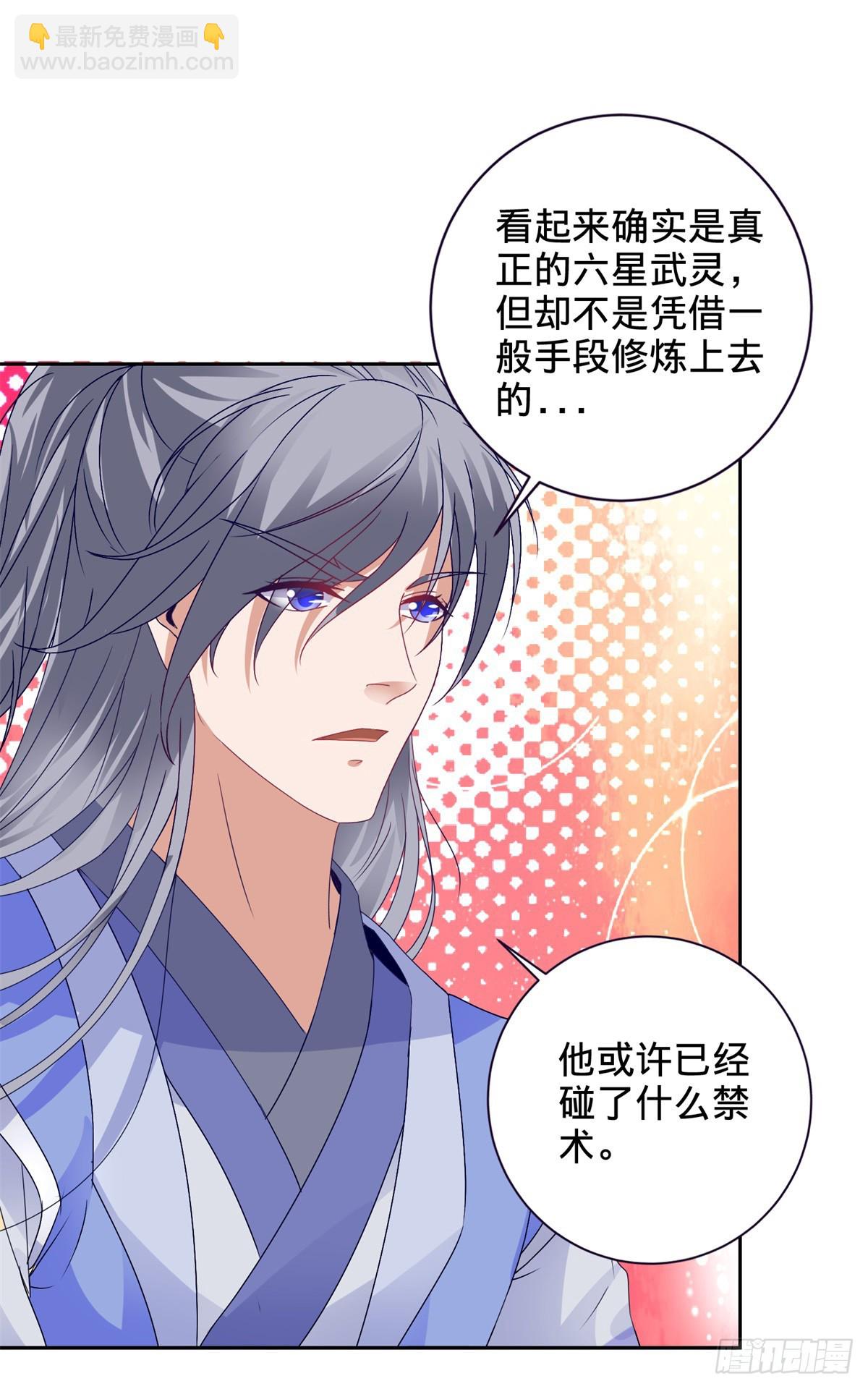 第280话 禁忌的升级手段-第281话