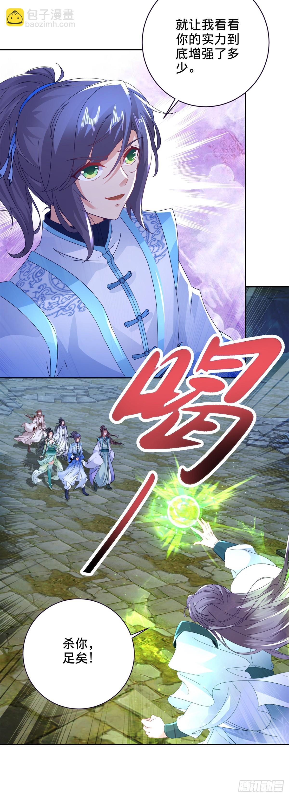 第280话 禁忌的升级手段-第281话