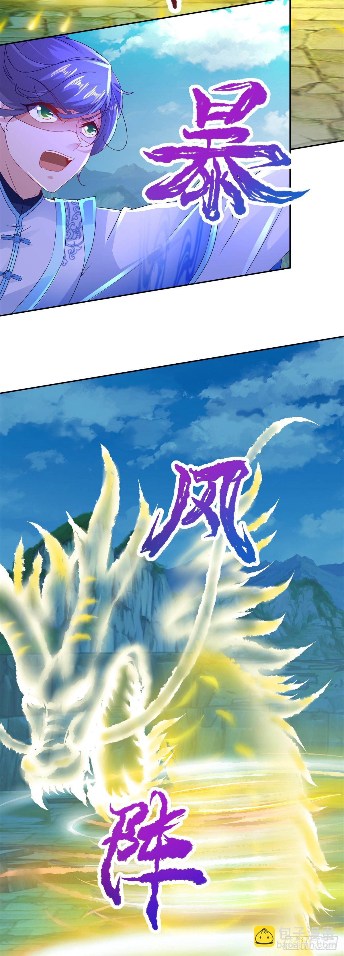 第280话 禁忌的升级手段-第281话