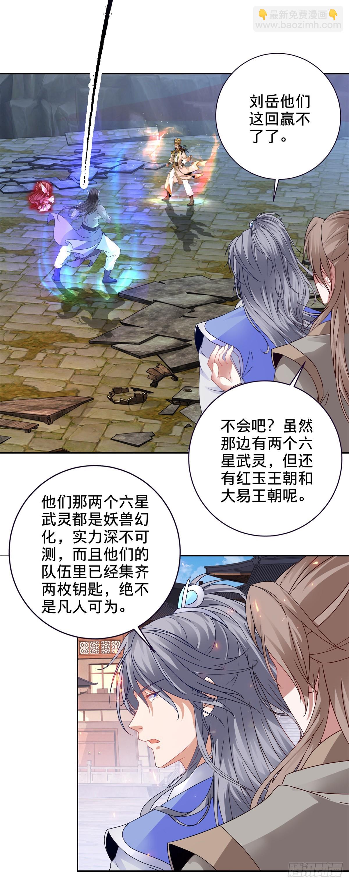 第280话 禁忌的升级手段-第281话