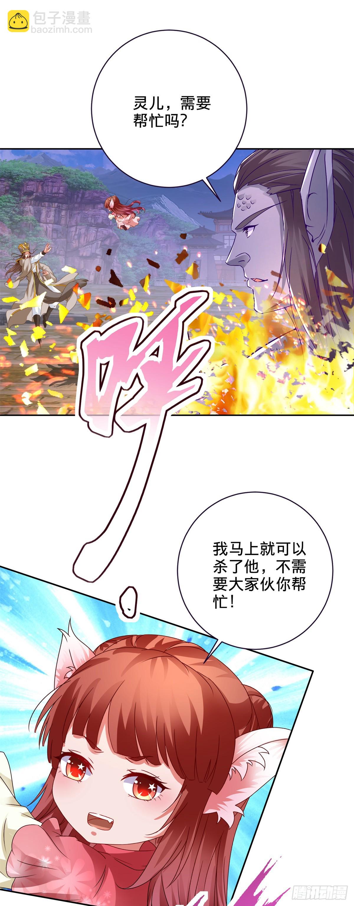 第282话 灵儿喜欢万众瞩目-第283话