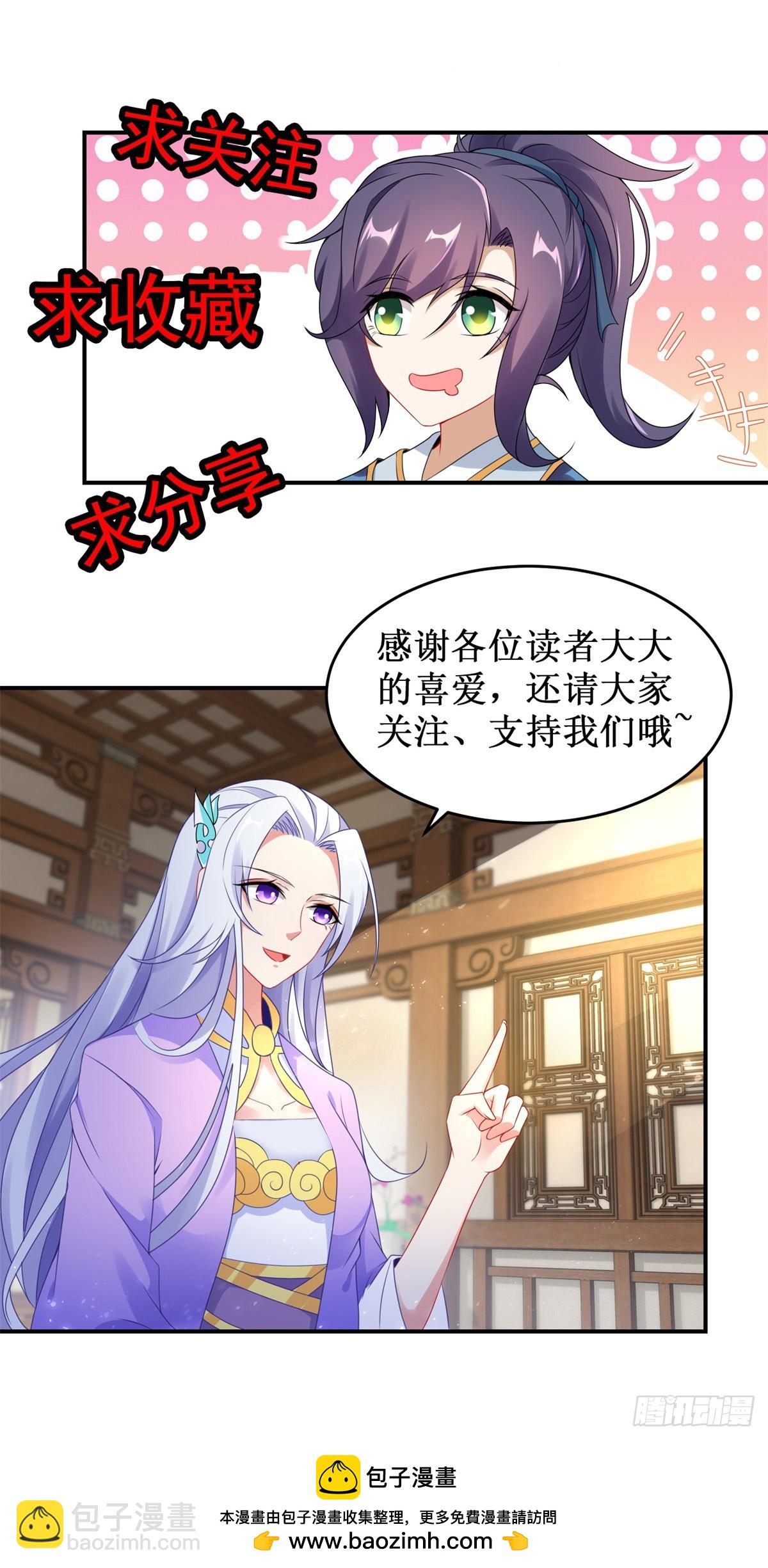 第282话 灵儿喜欢万众瞩目-第283话