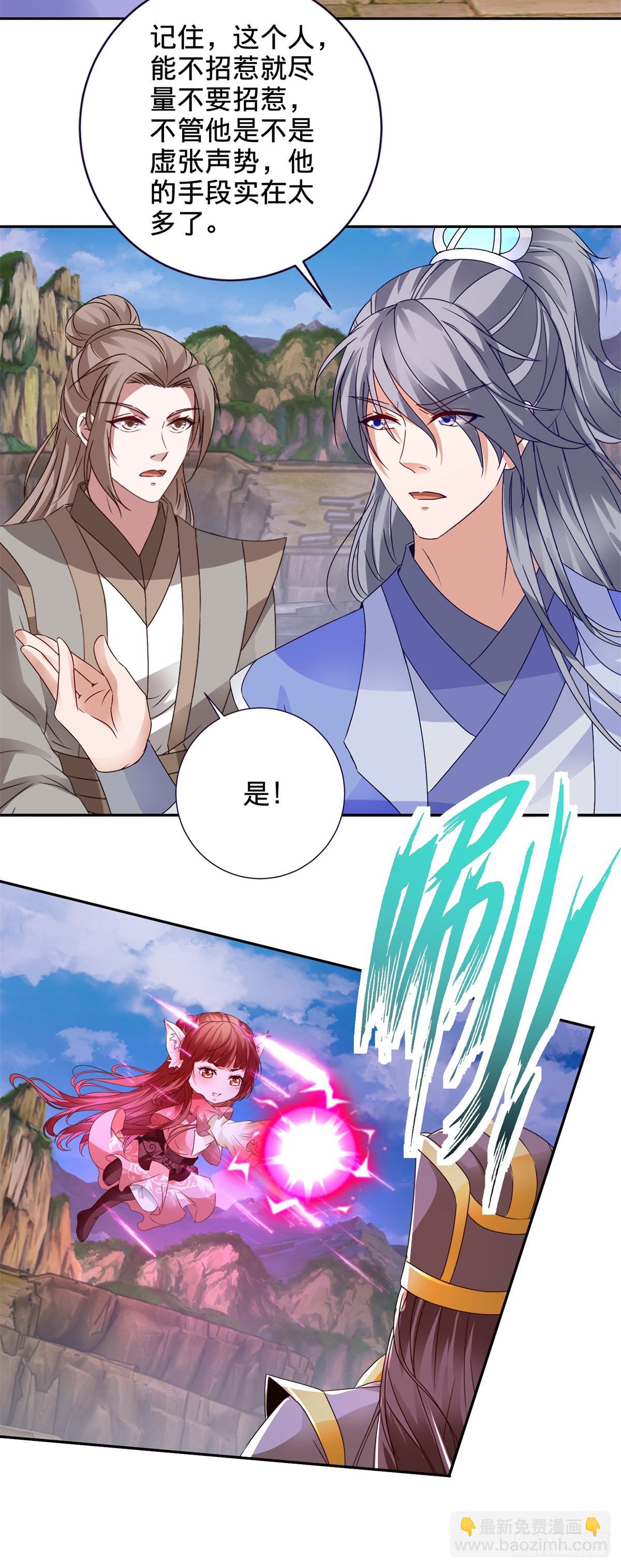 第282话 灵儿喜欢万众瞩目-第283话