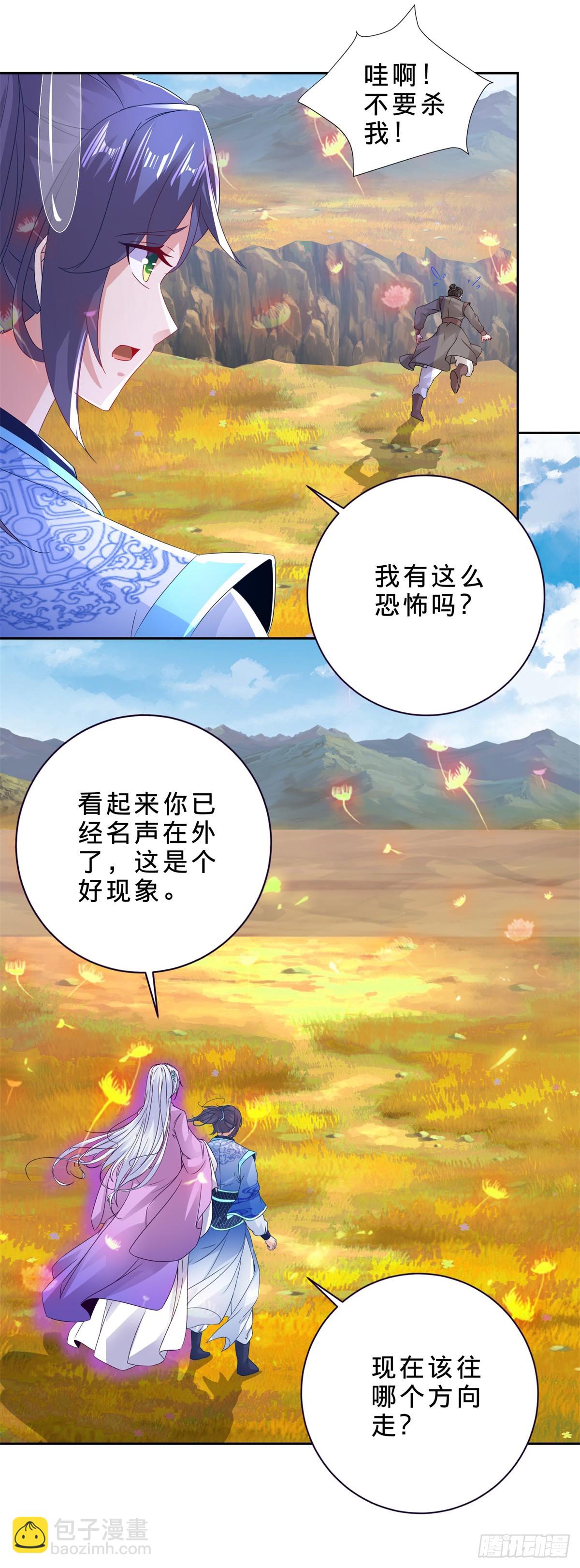 第284话 万兽果-第285话