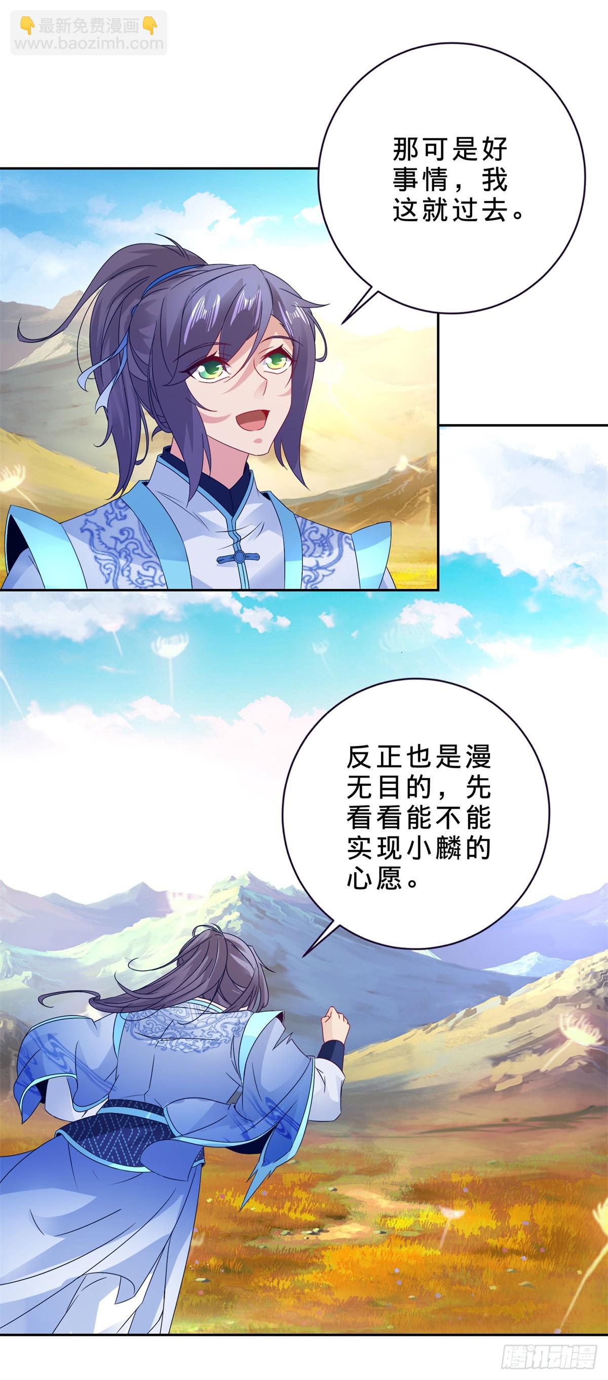 第284话 万兽果-第285话