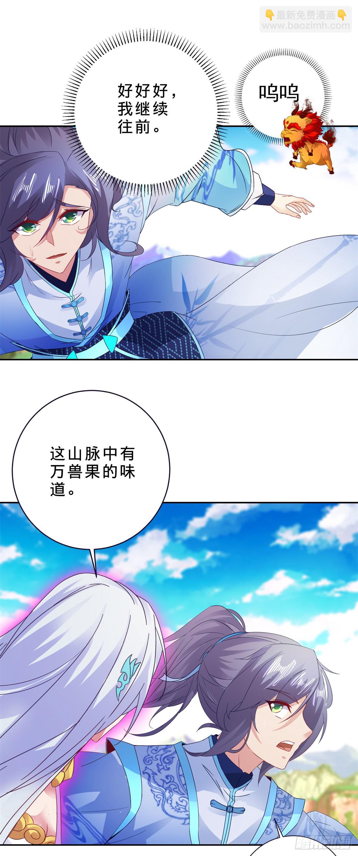 第284话 万兽果-第285话