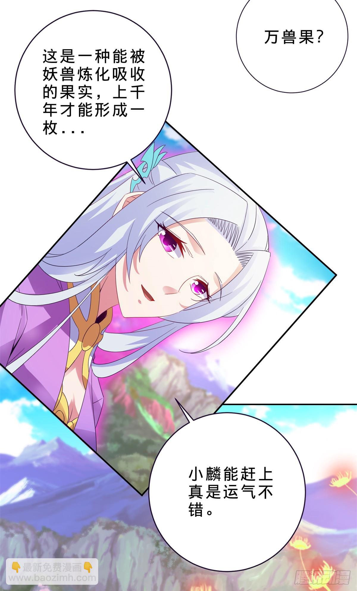 第284话 万兽果-第285话