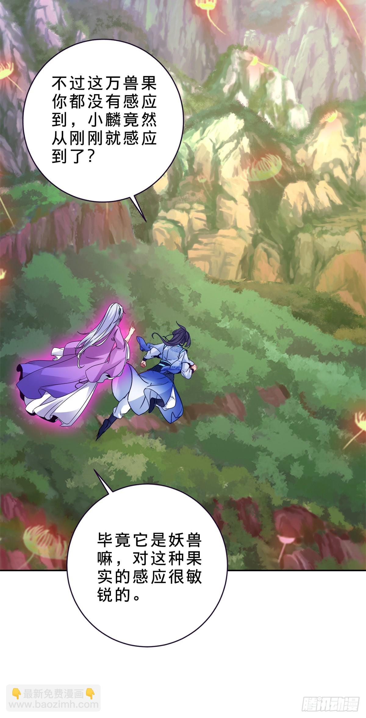 第284话 万兽果-第285话