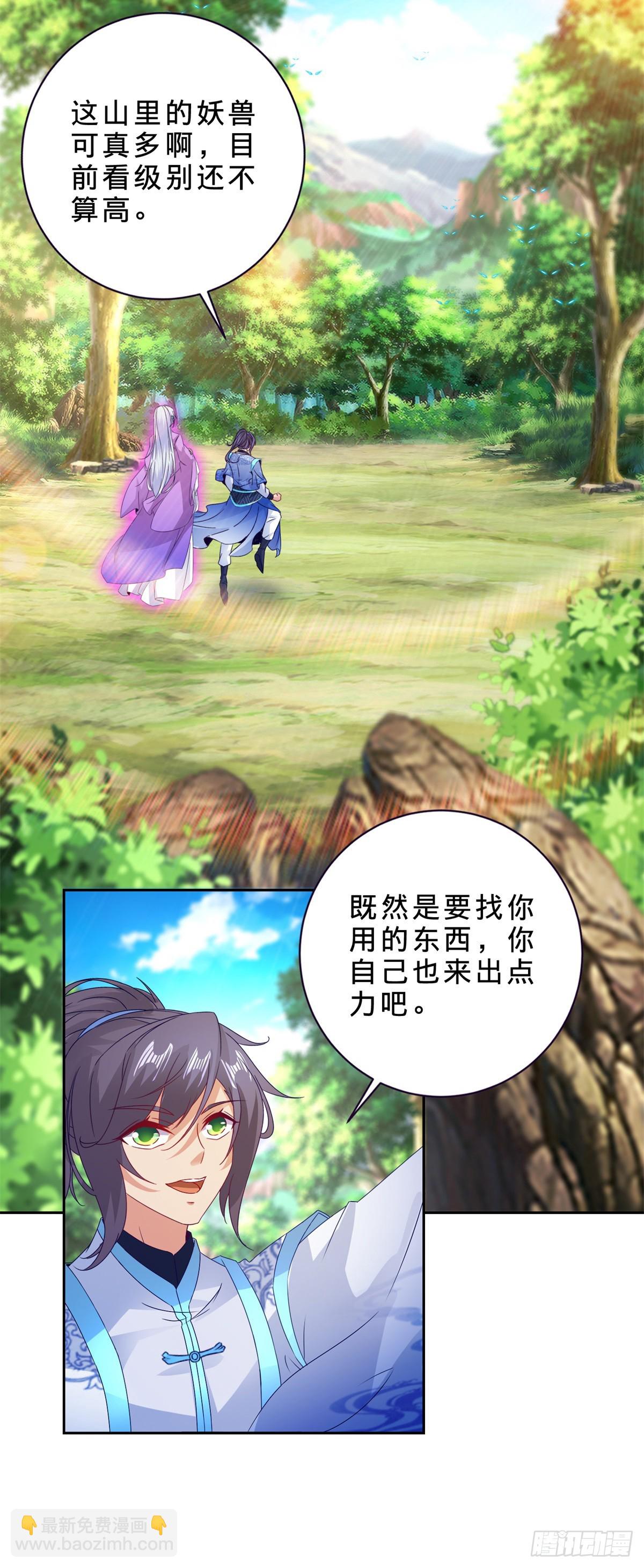 第284话 万兽果-第285话