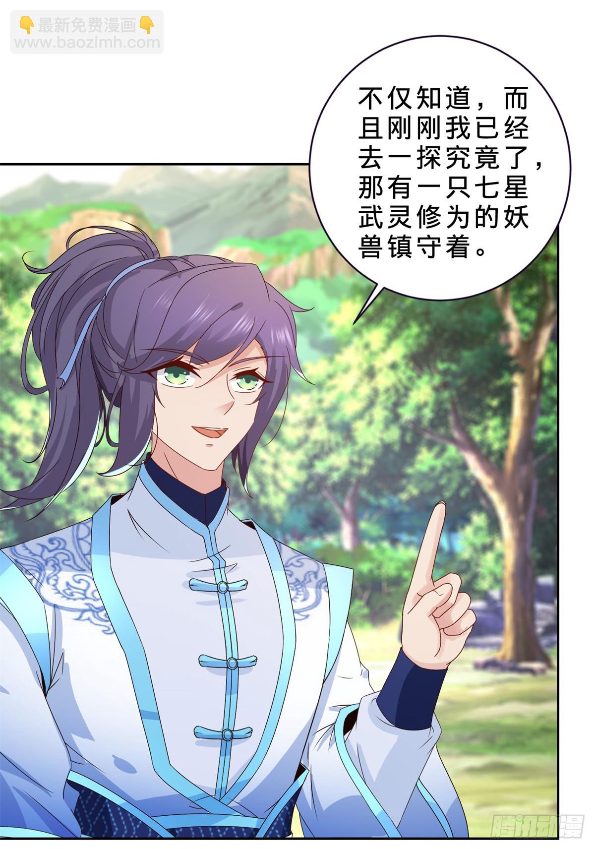 第286话 黑衣人秋天佑-第287话