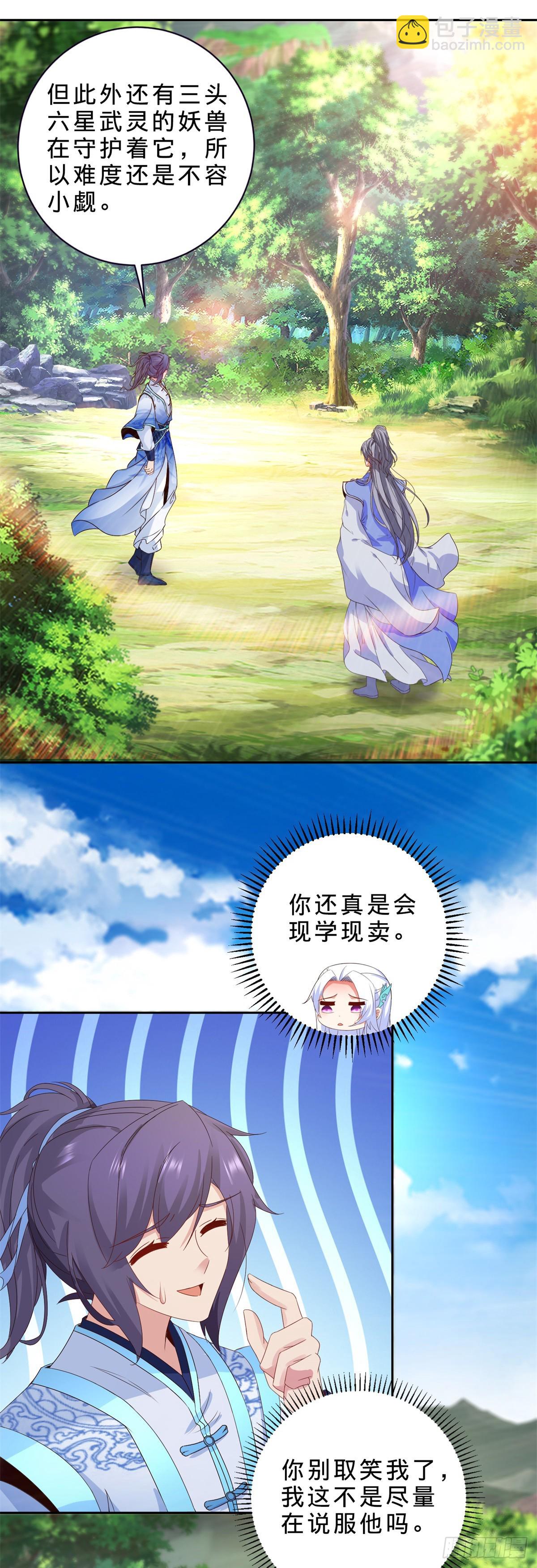 第286话 黑衣人秋天佑-第287话