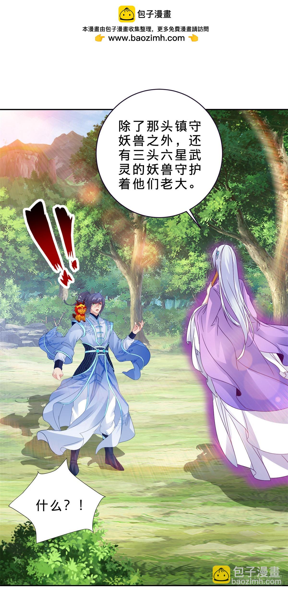 第286话 黑衣人秋天佑-第287话