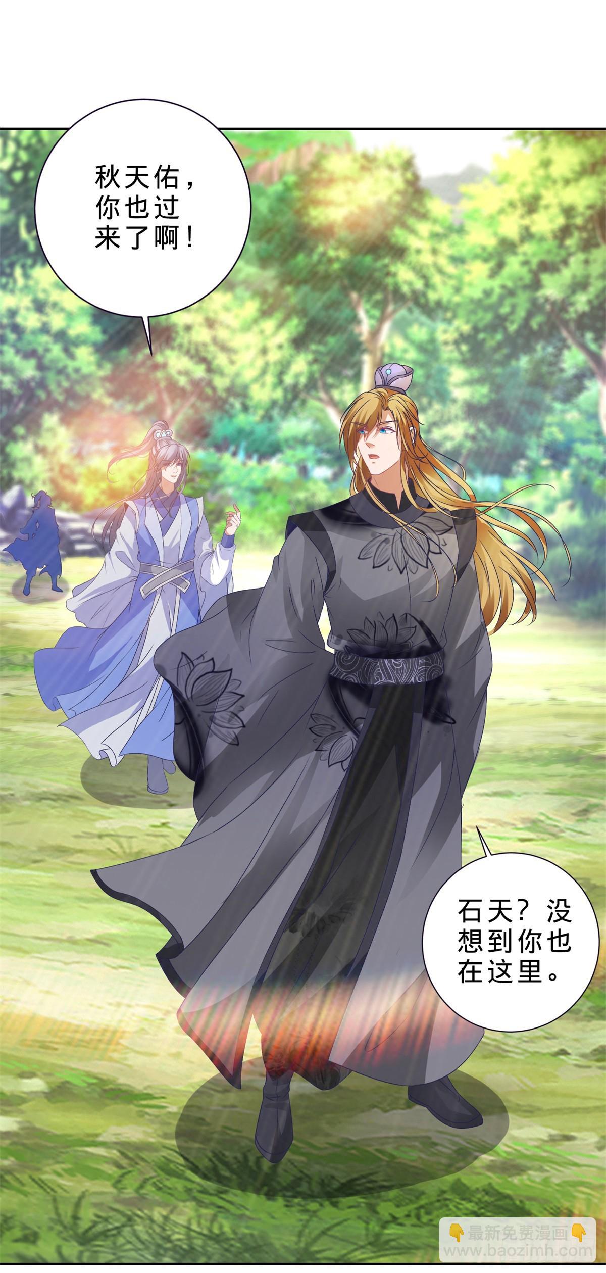第286话 黑衣人秋天佑-第287话