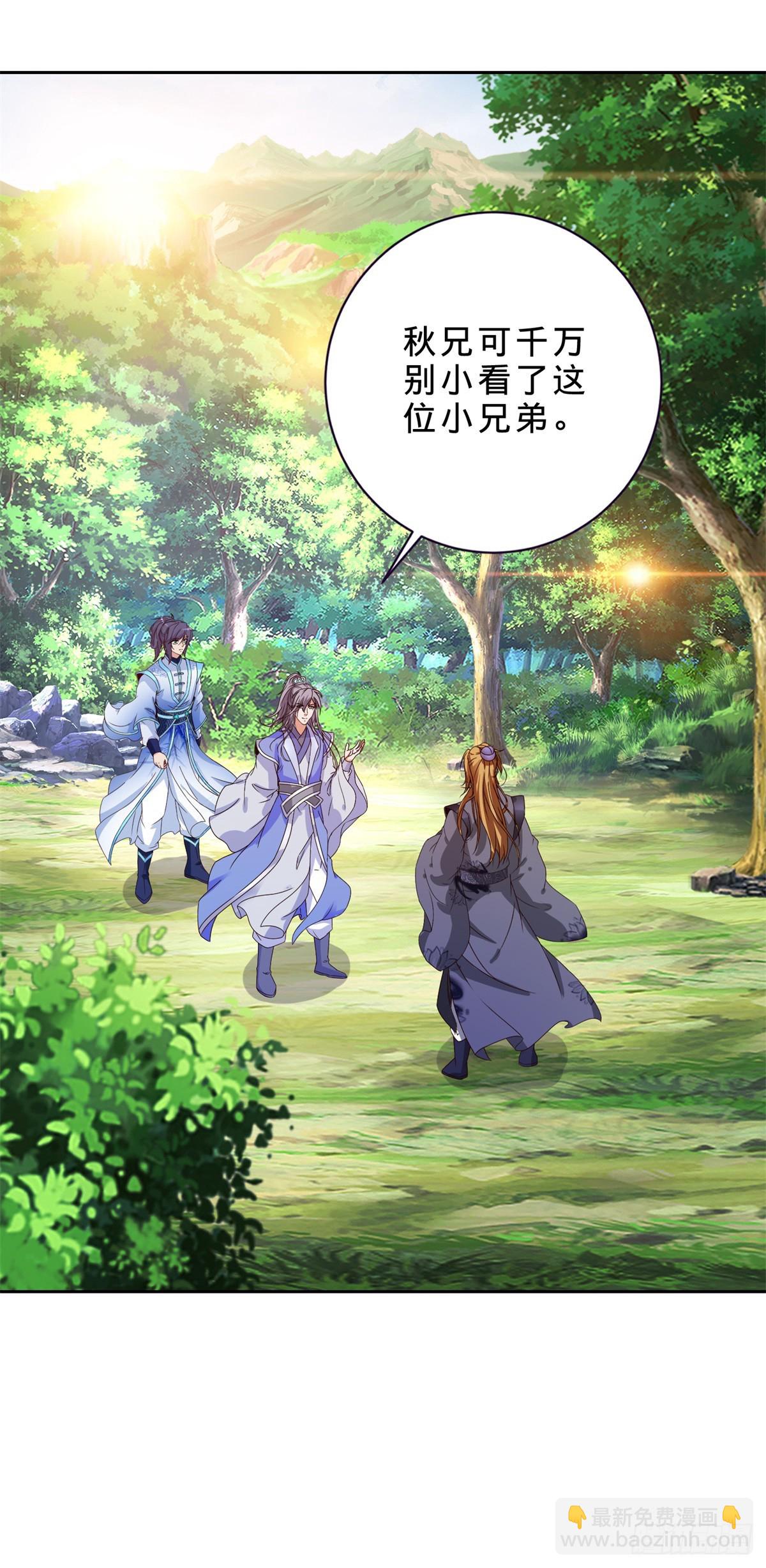第286话 黑衣人秋天佑-第287话