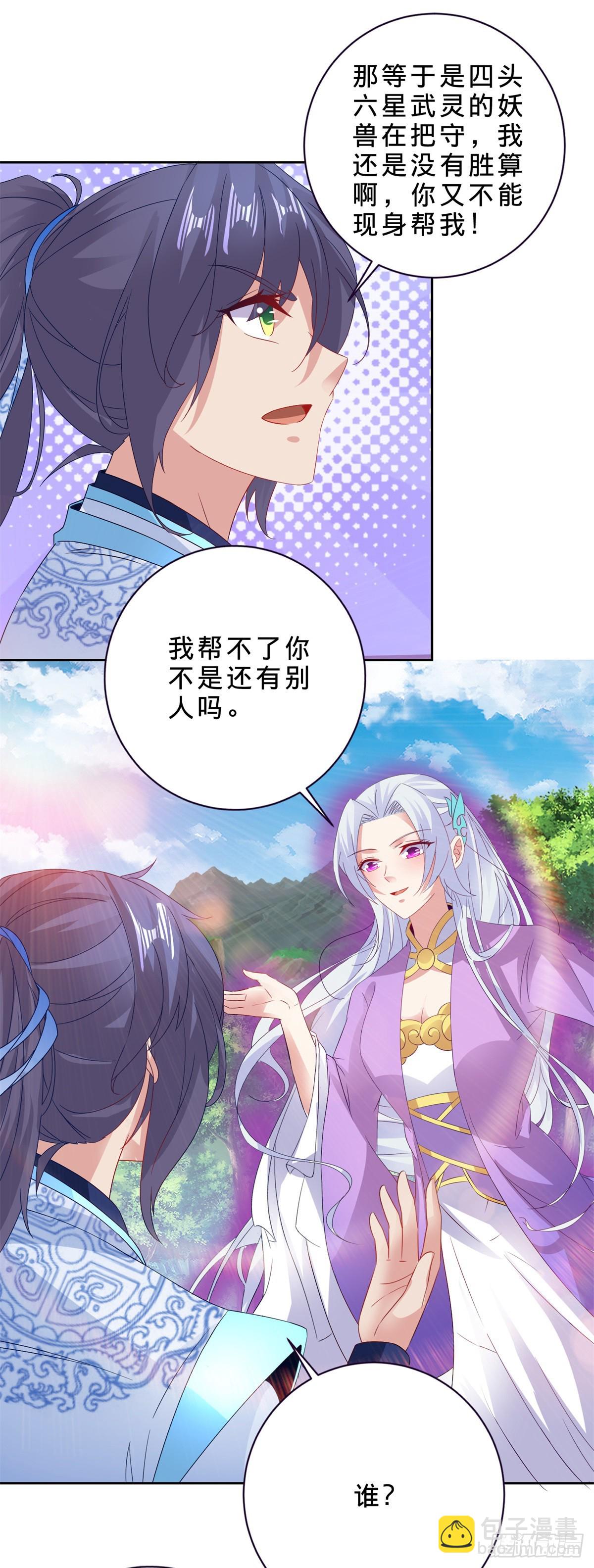 第286话 黑衣人秋天佑-第287话