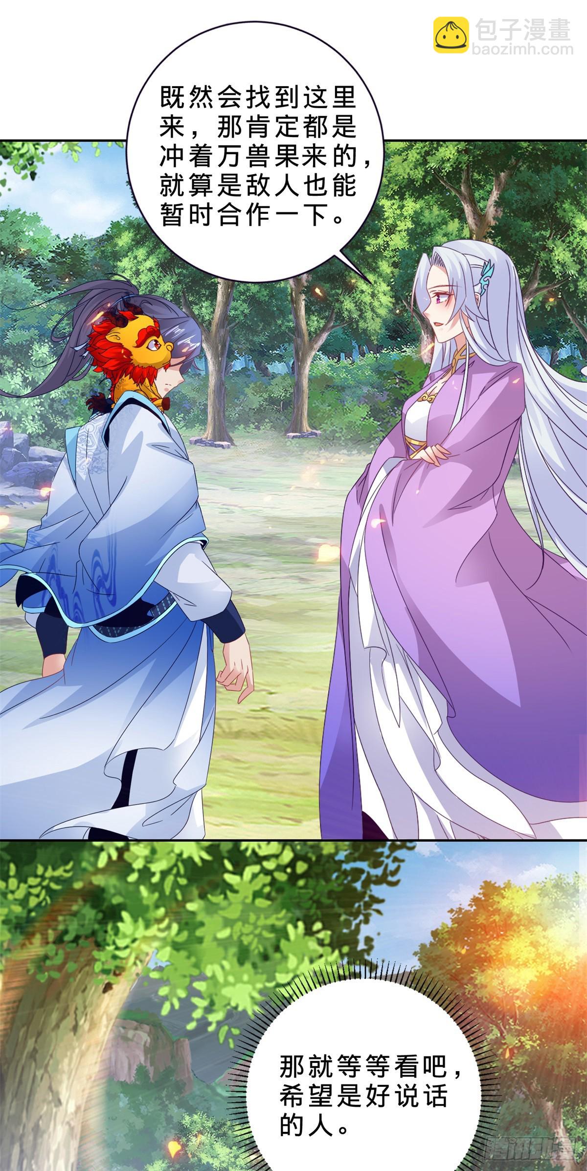 第286话 黑衣人秋天佑-第287话