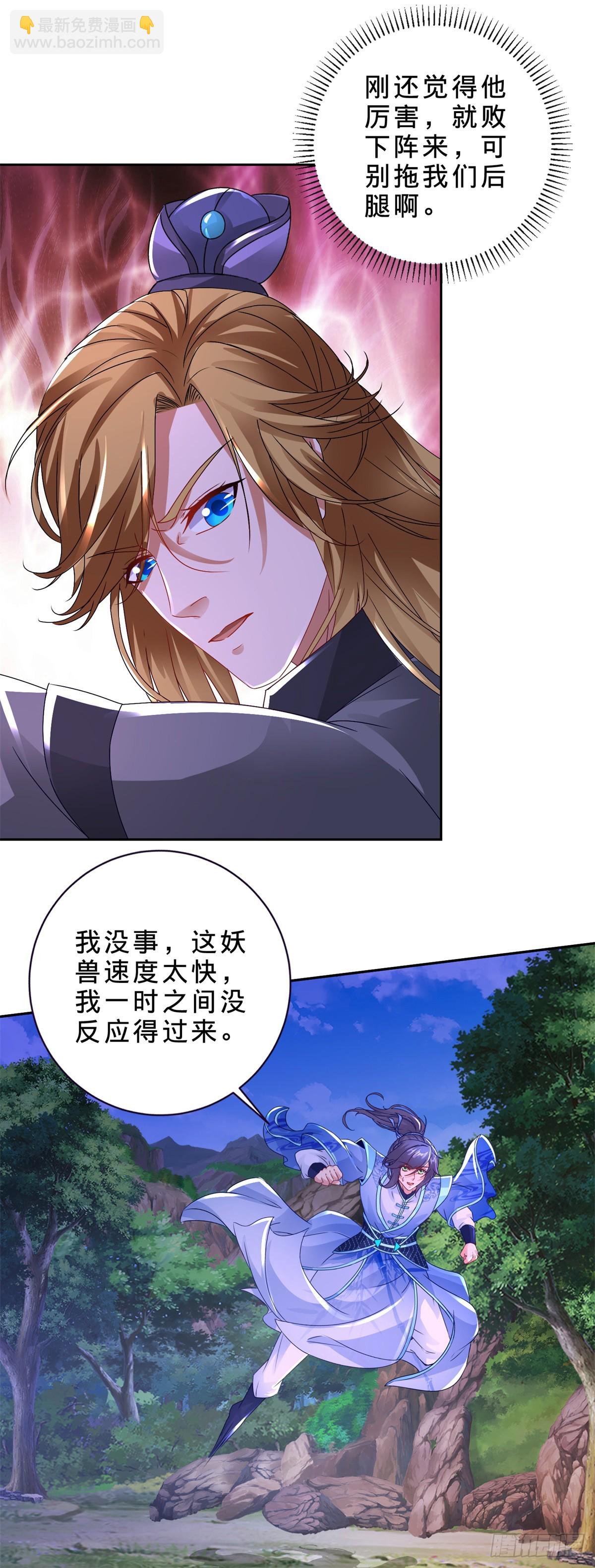 第288话  盗贼小麟-第289话