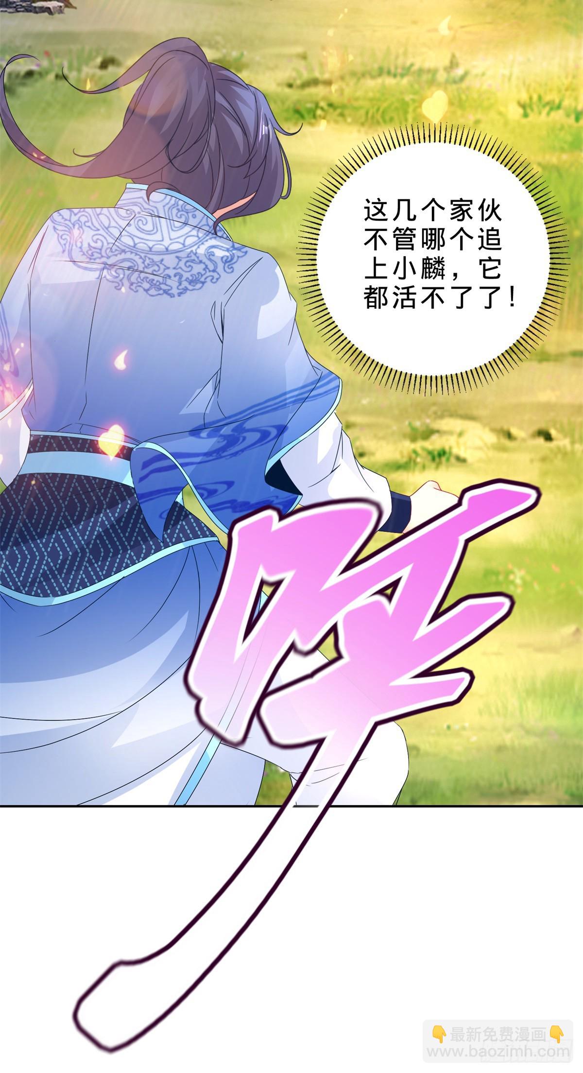 第288话  盗贼小麟-第289话