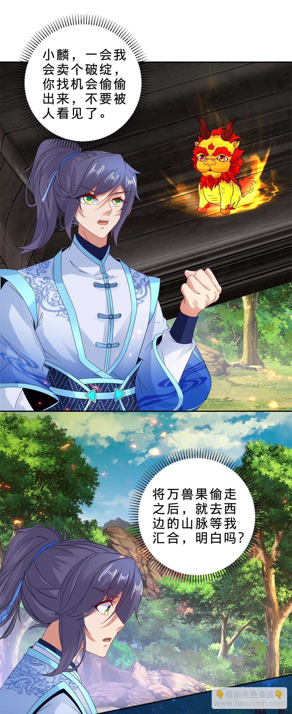 第288话  盗贼小麟-第289话