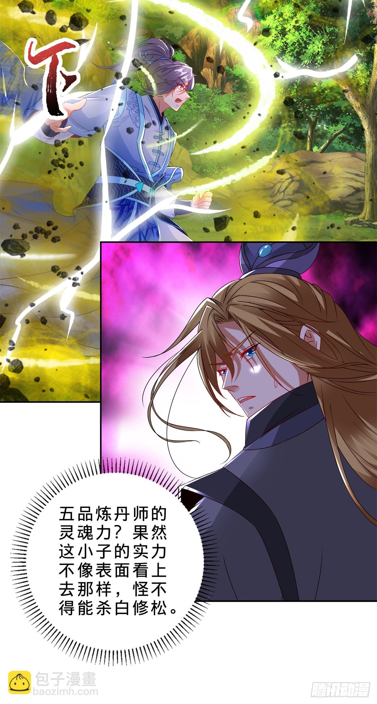 第288话  盗贼小麟-第289话