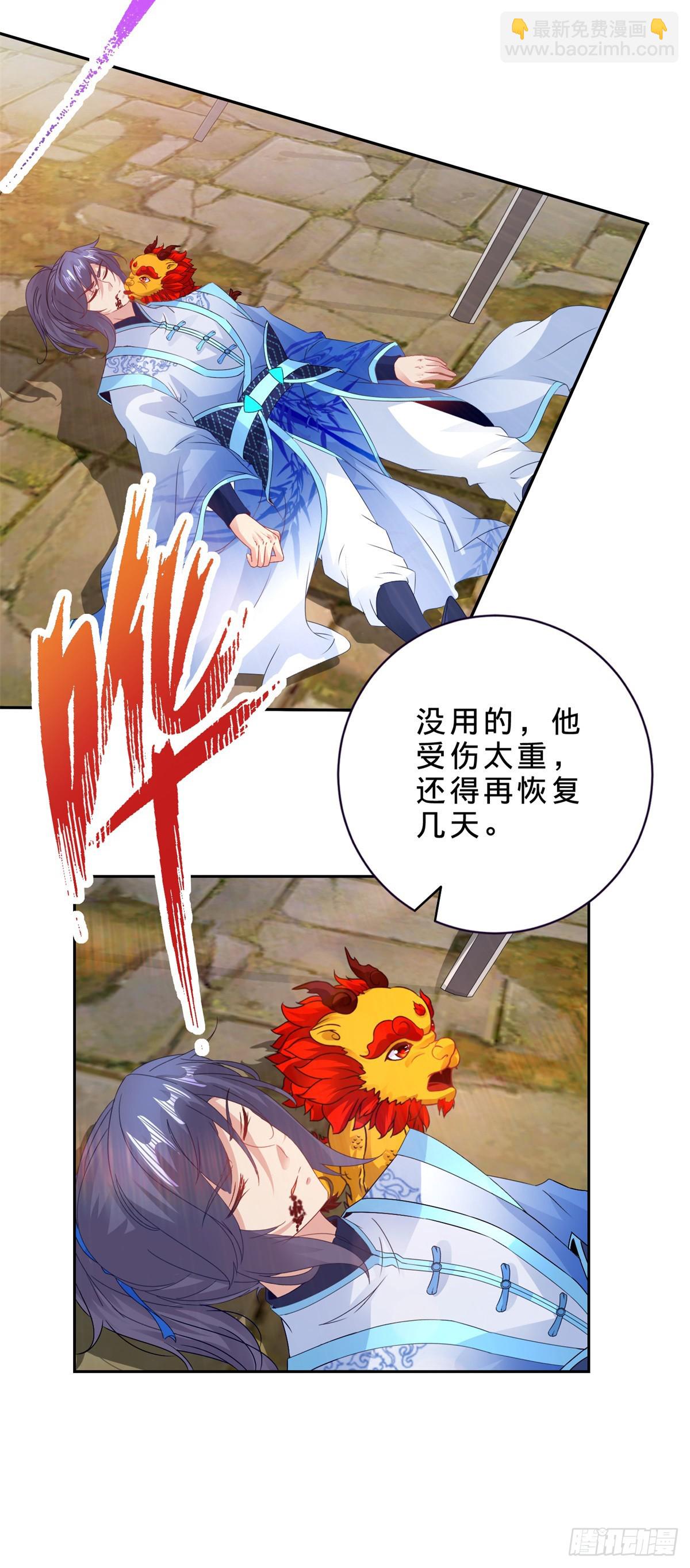 第290话 十二天-第291话