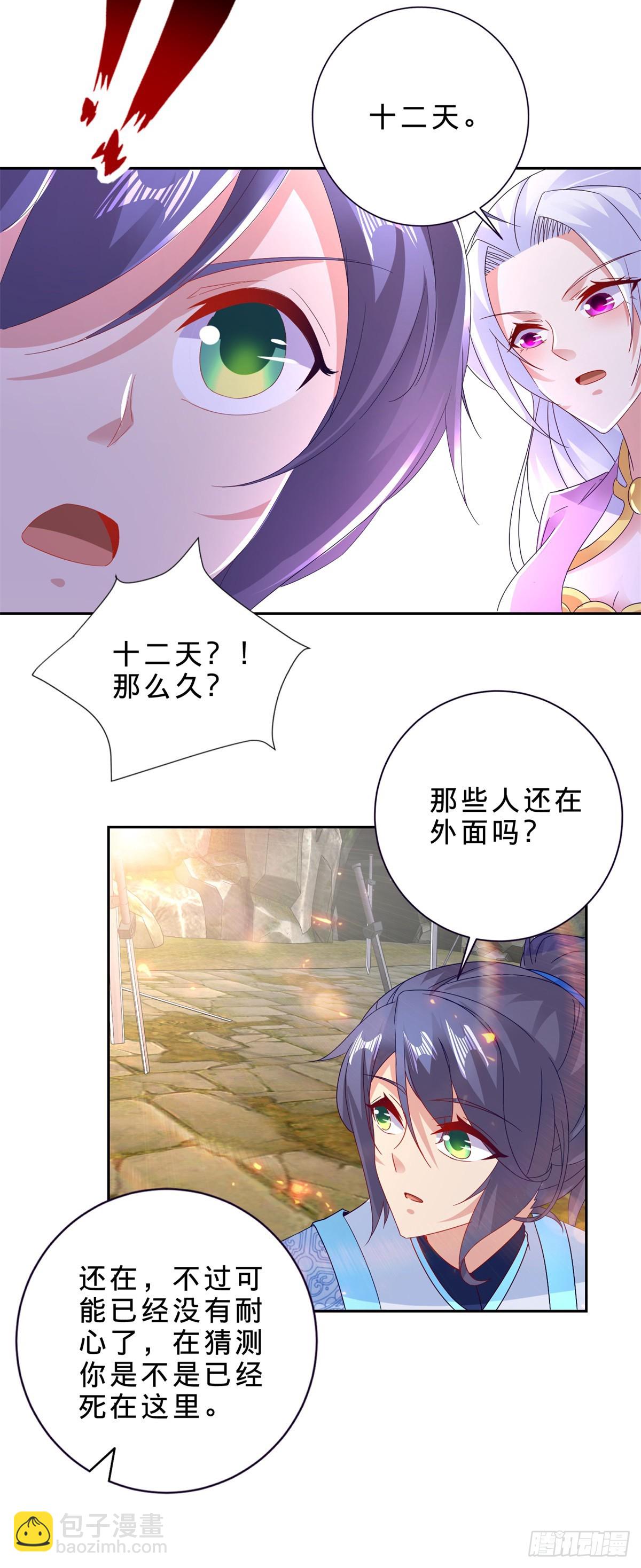 第290话 十二天-第291话