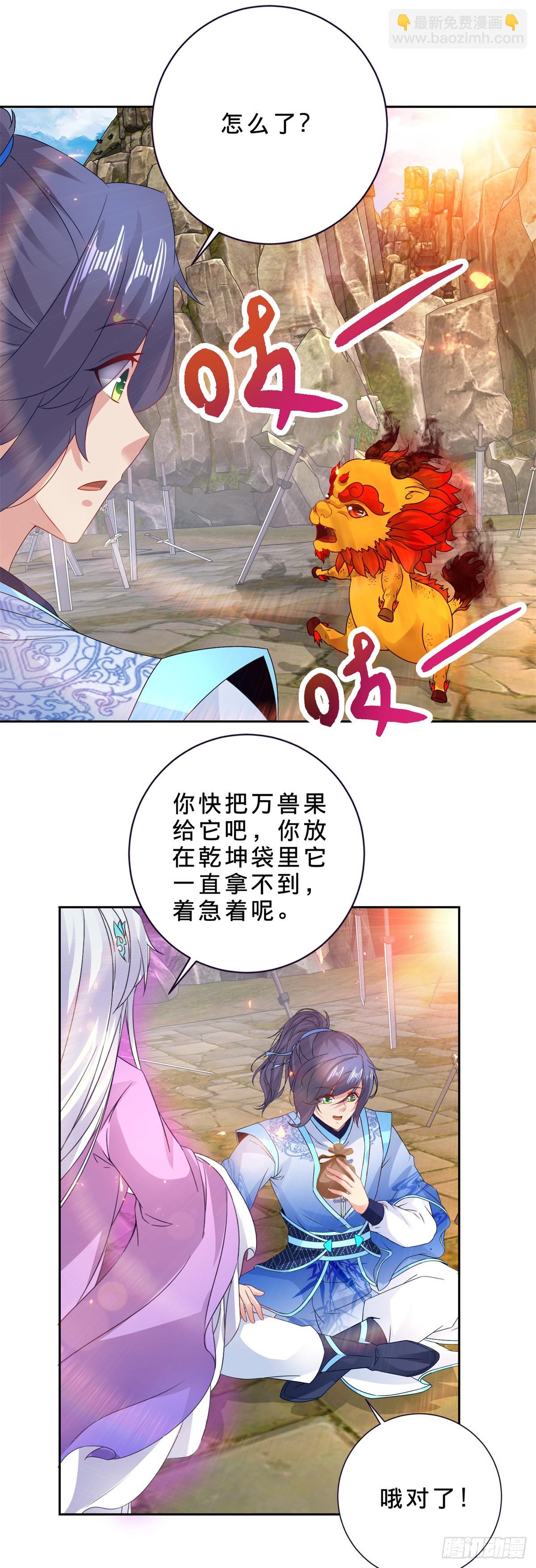 第290话 十二天-第291话