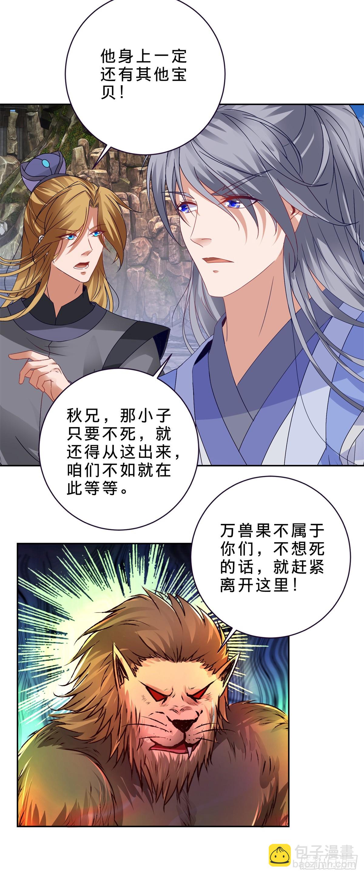 第290话 十二天-第291话
