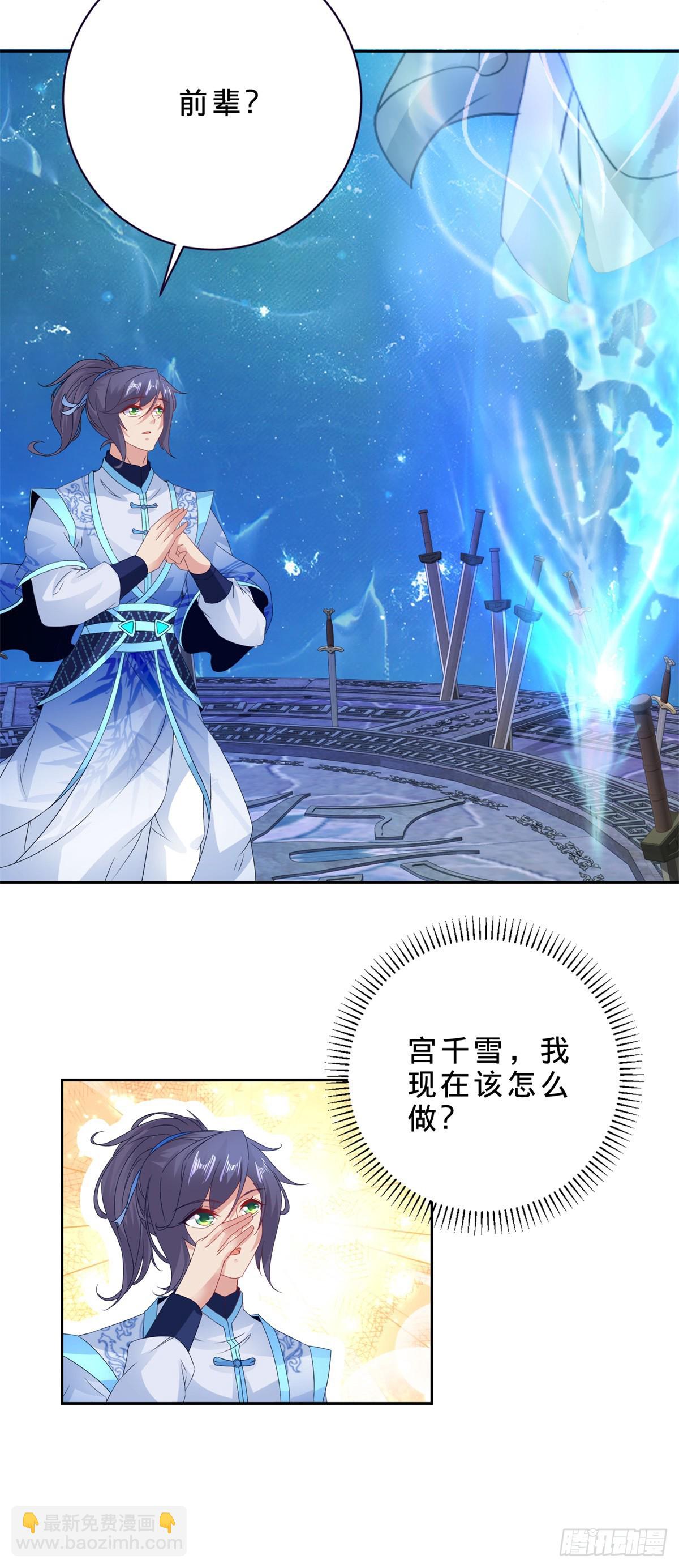 第292话 青龙宗玉佩-第293话
