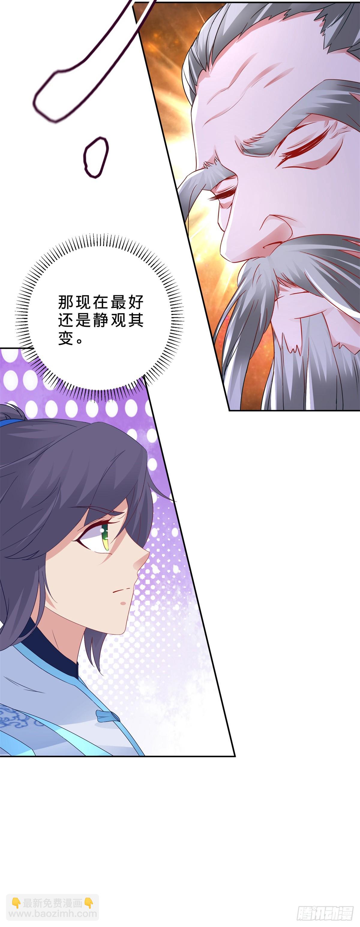 第292话 青龙宗玉佩-第293话