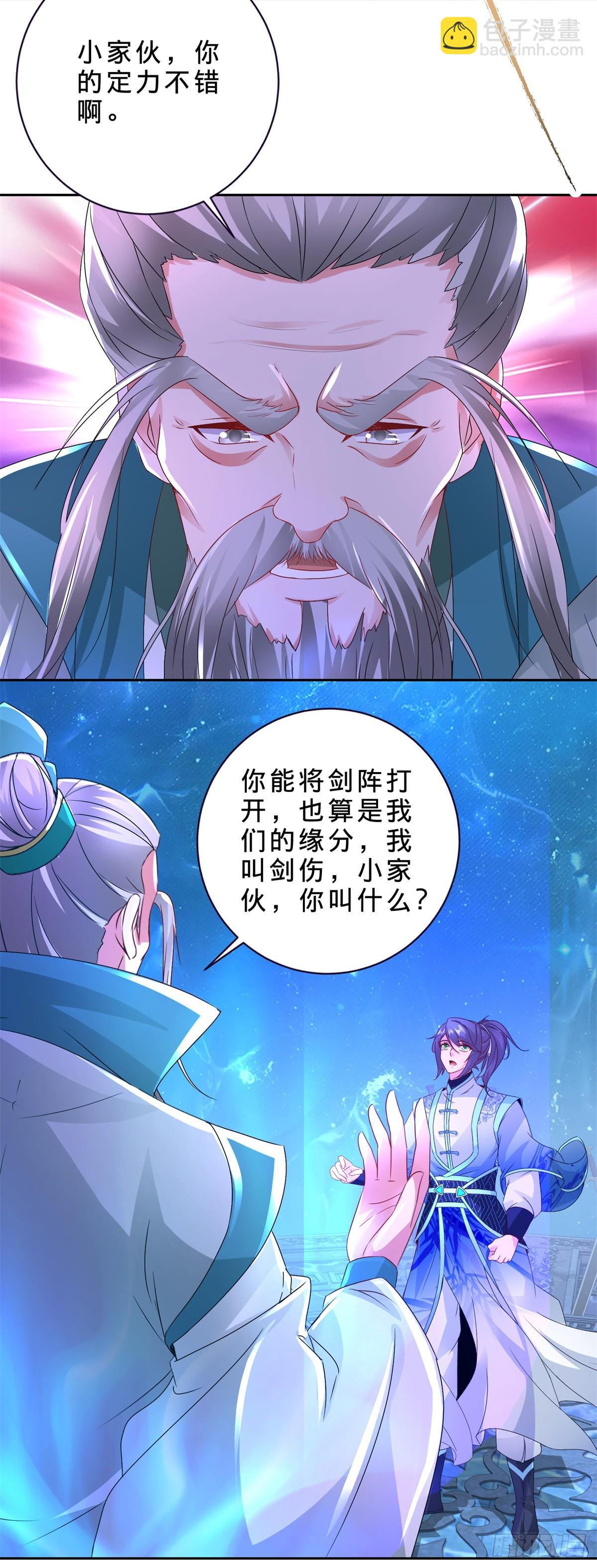 第292话 青龙宗玉佩-第293话