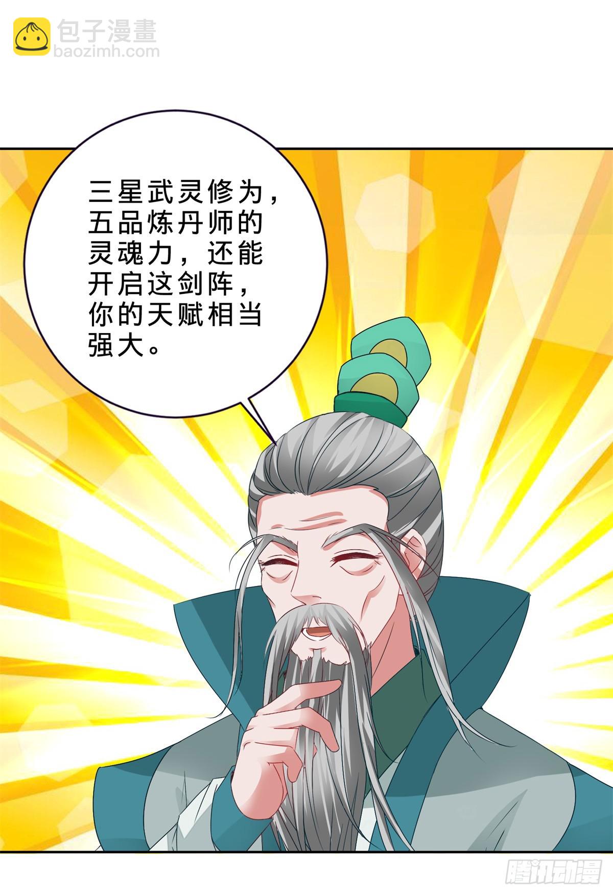 第292话 青龙宗玉佩-第293话