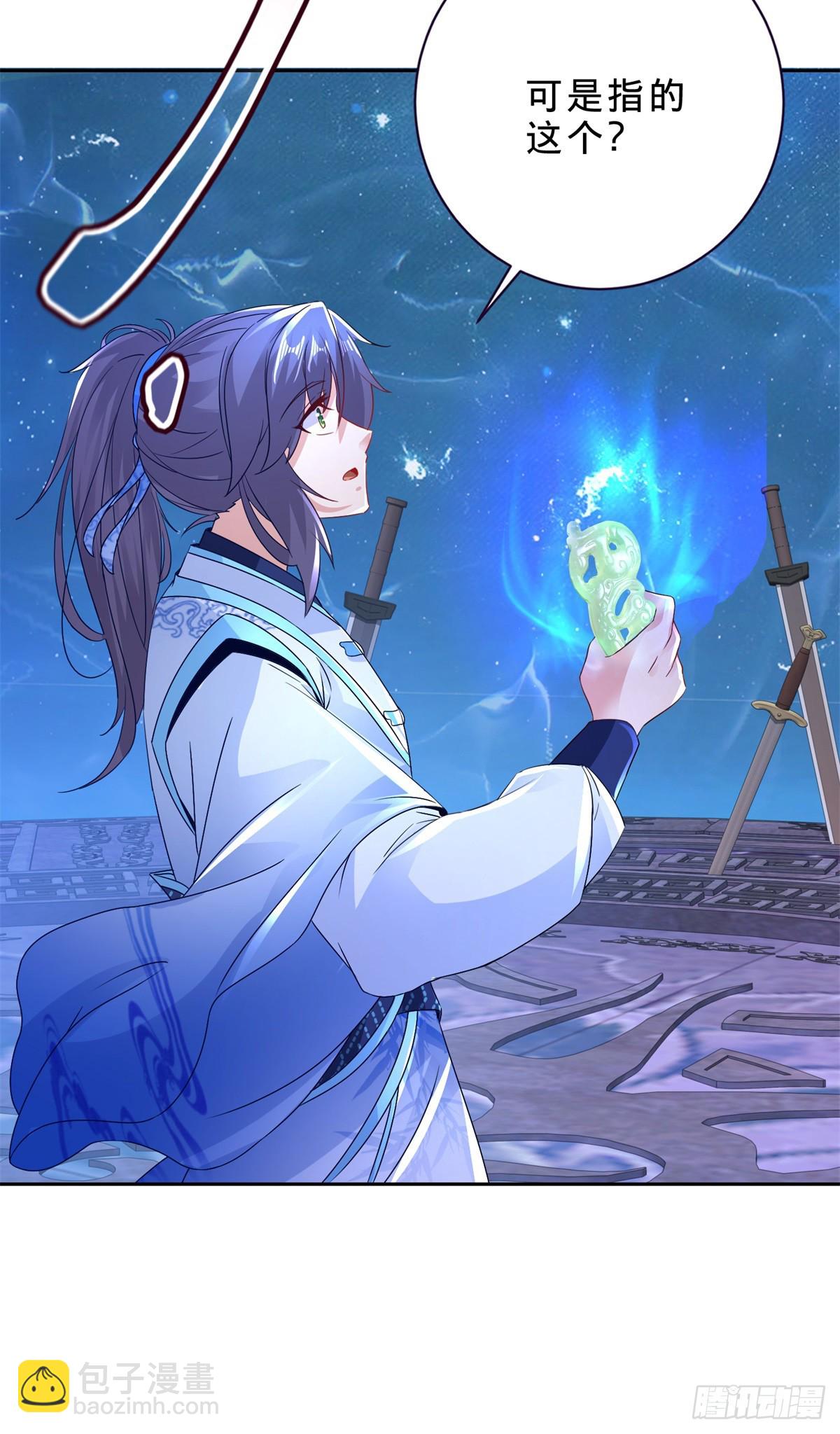 第292话 青龙宗玉佩-第293话